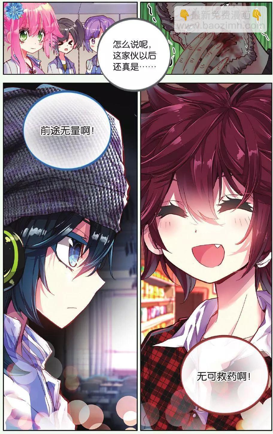 第02话 雨中安静地等你-第2话