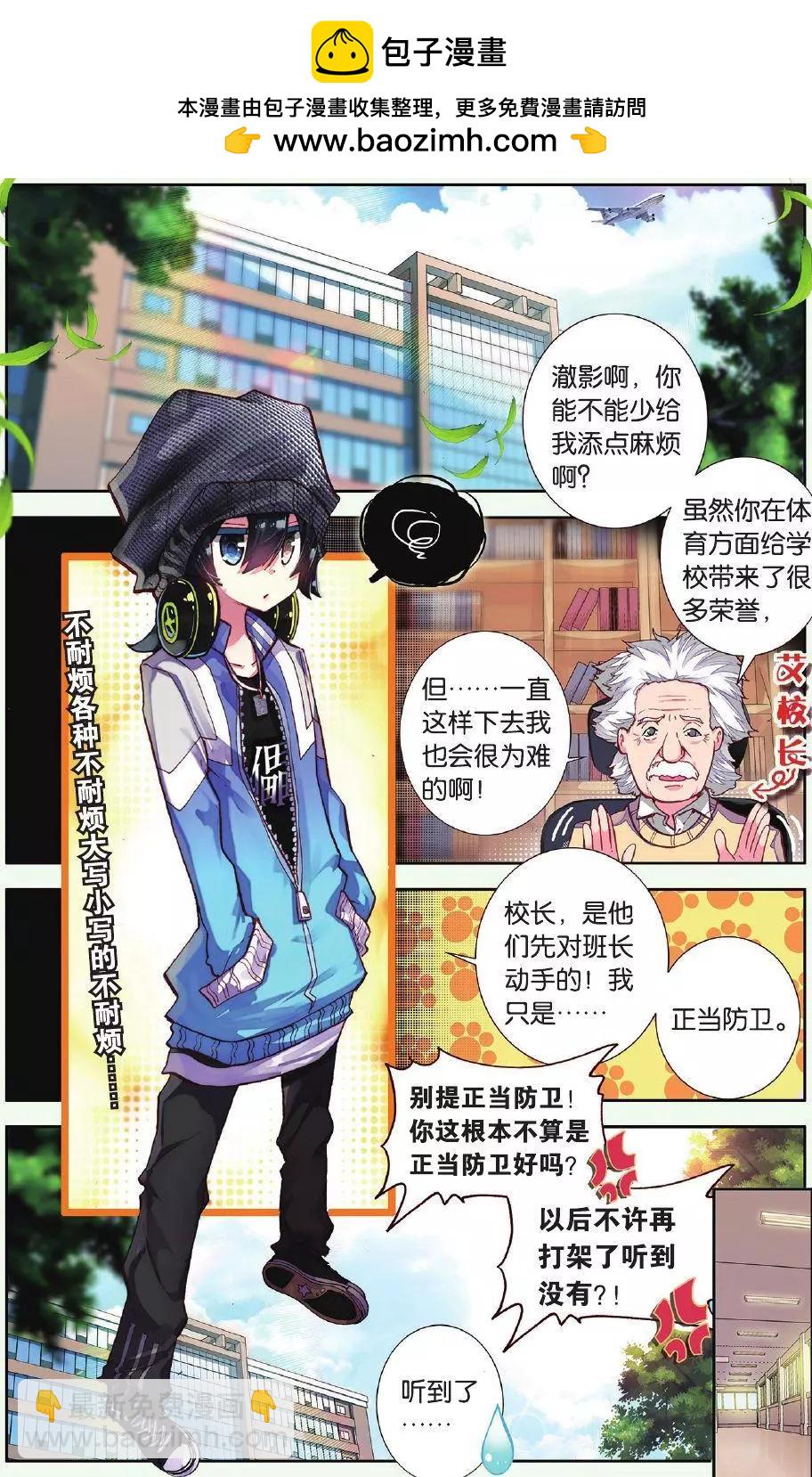 第02话 雨中安静地等你-第2话