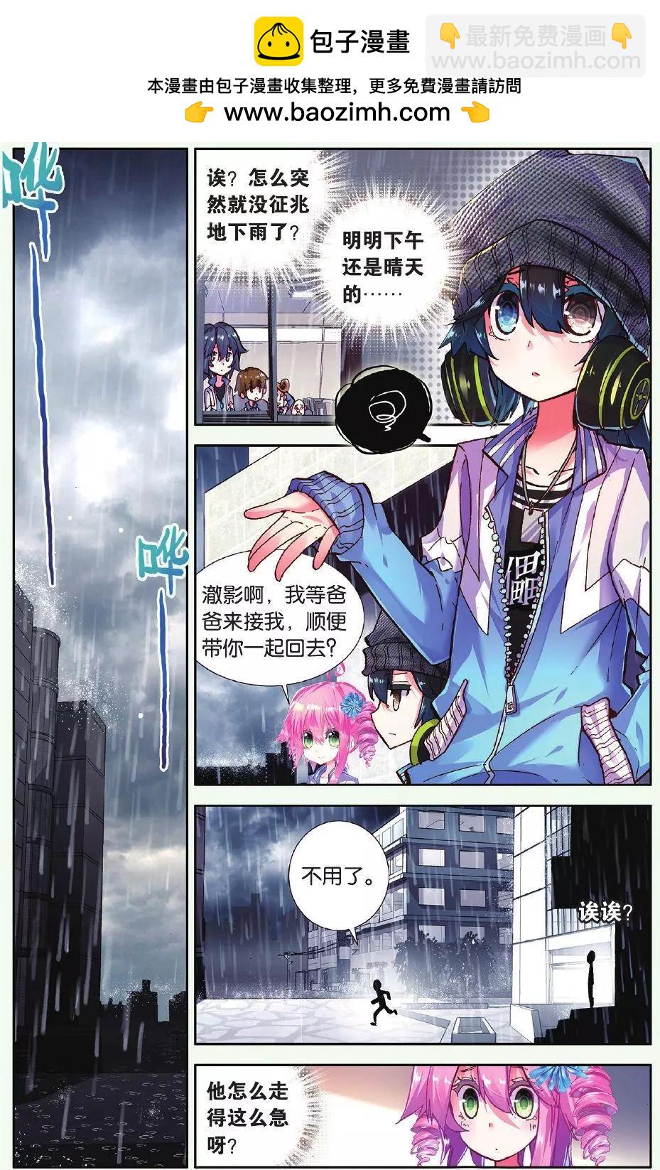 第02话 雨中安静地等你-第2话