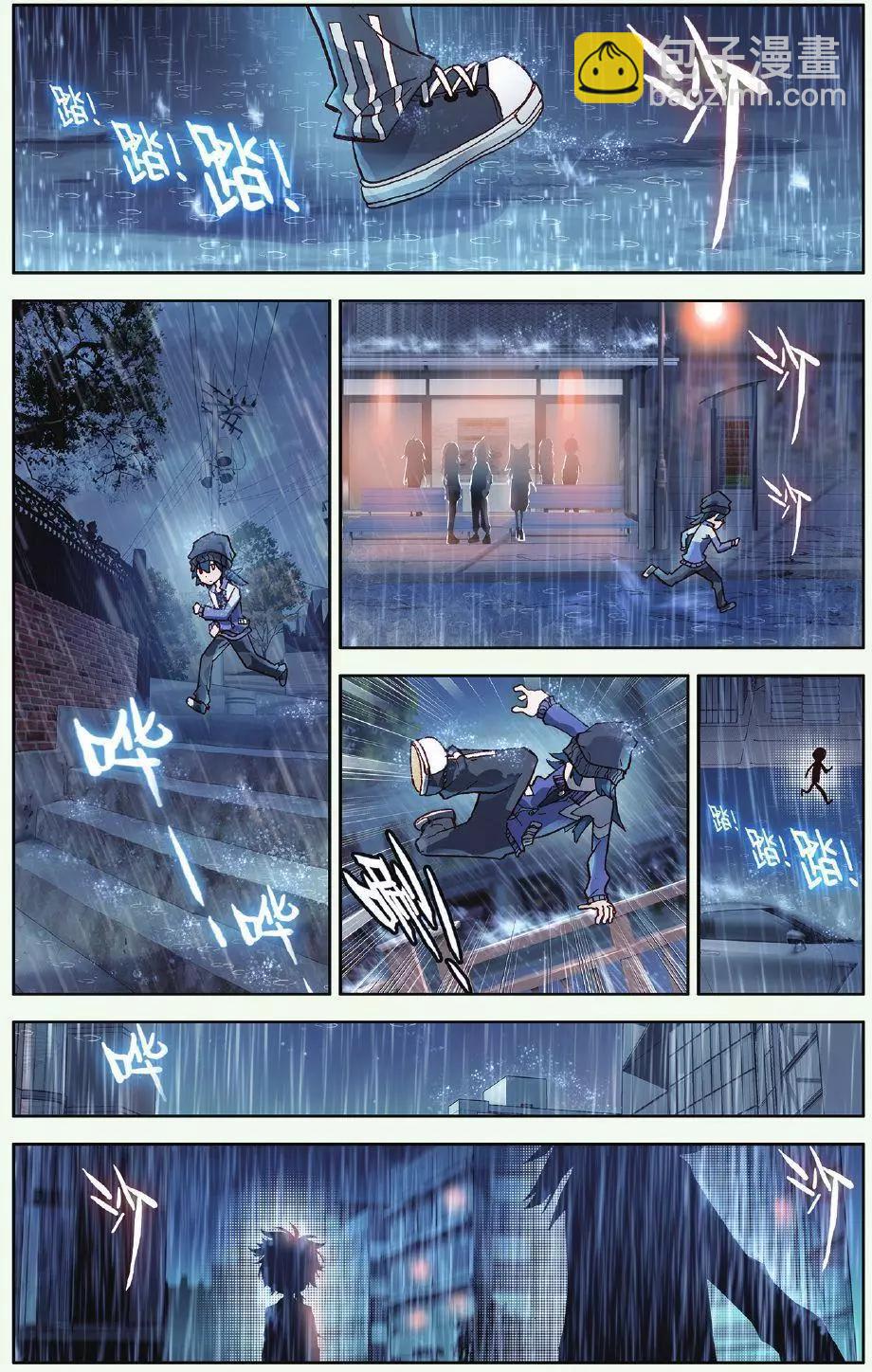 第02话 雨中安静地等你-第2话