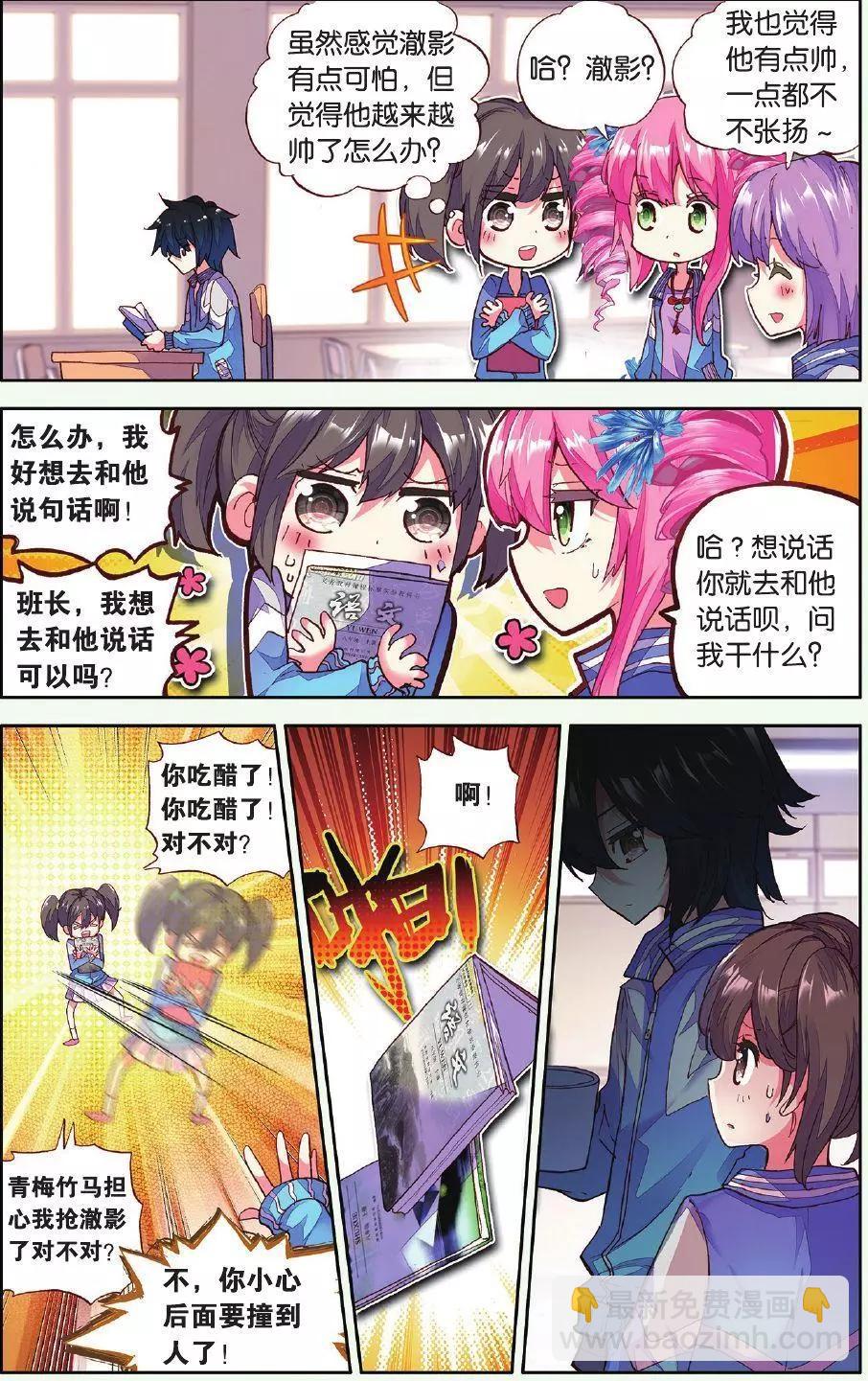 第02话 雨中安静地等你-第2话