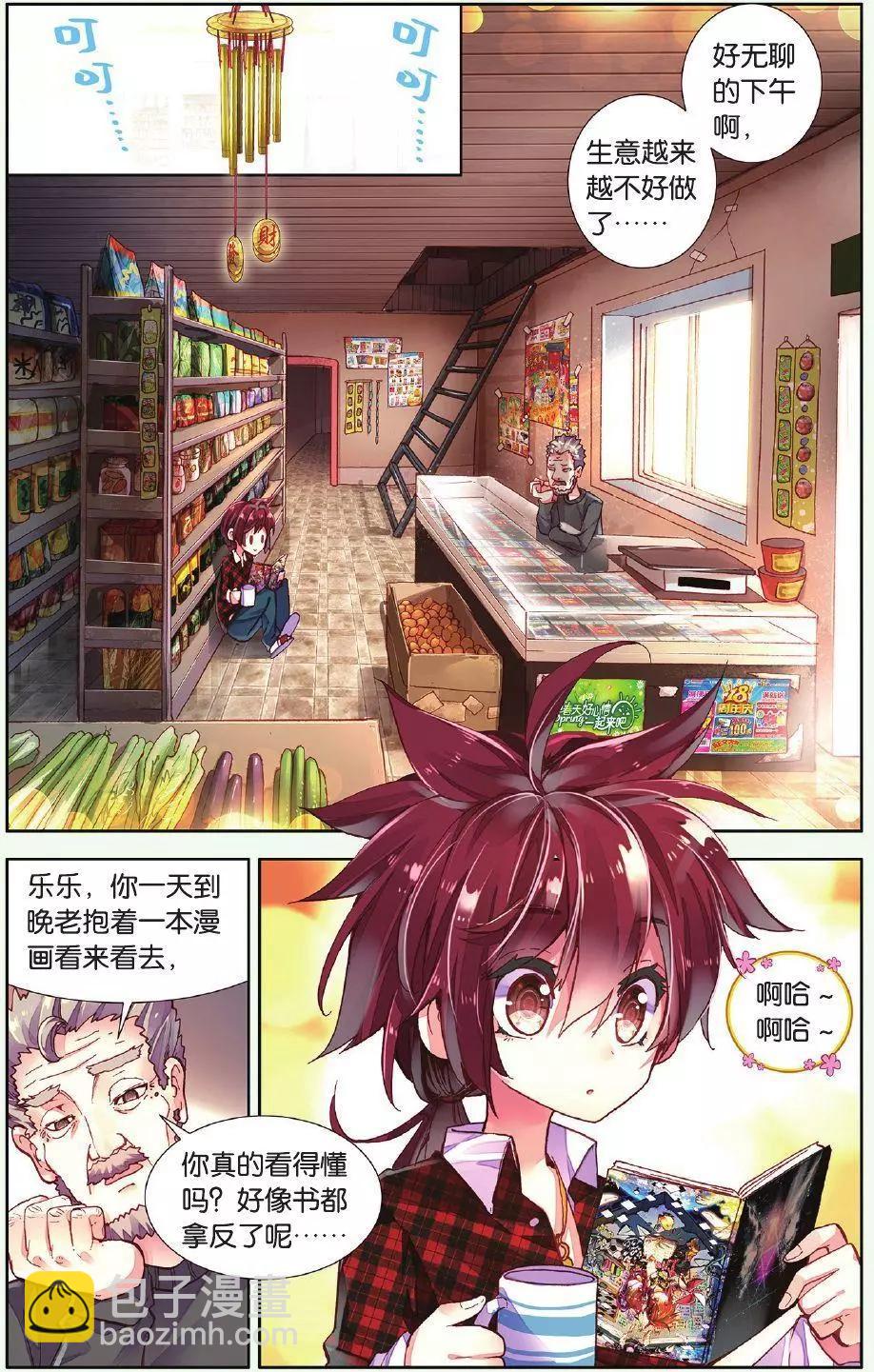 第02话 雨中安静地等你-第2话