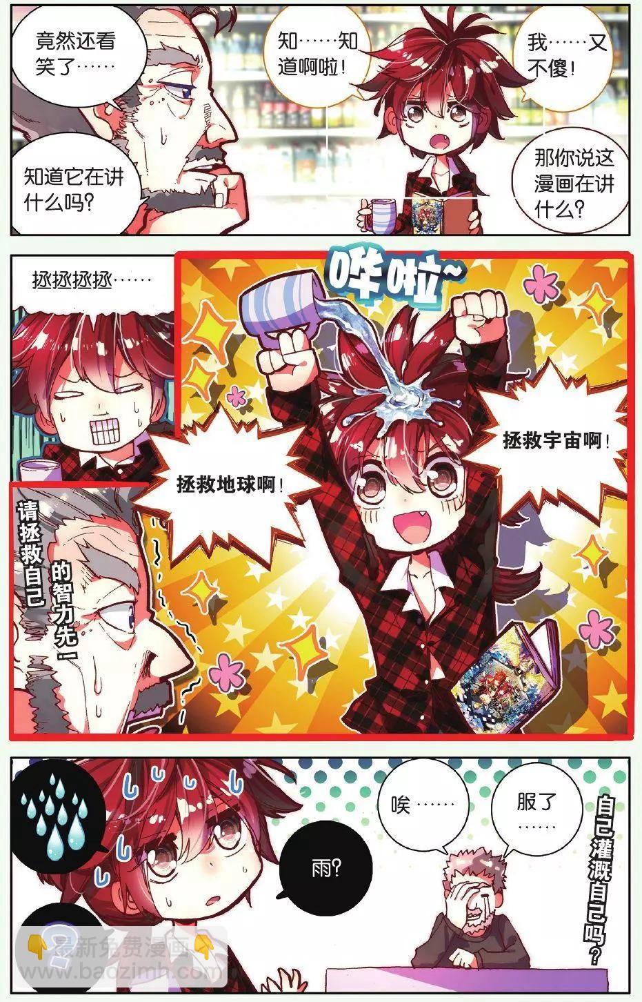 第02话 雨中安静地等你-第2话