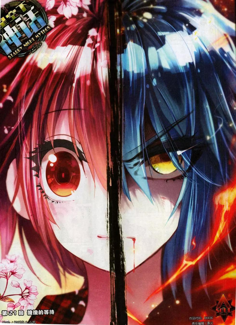 第21话 傻傻的等待-第20话