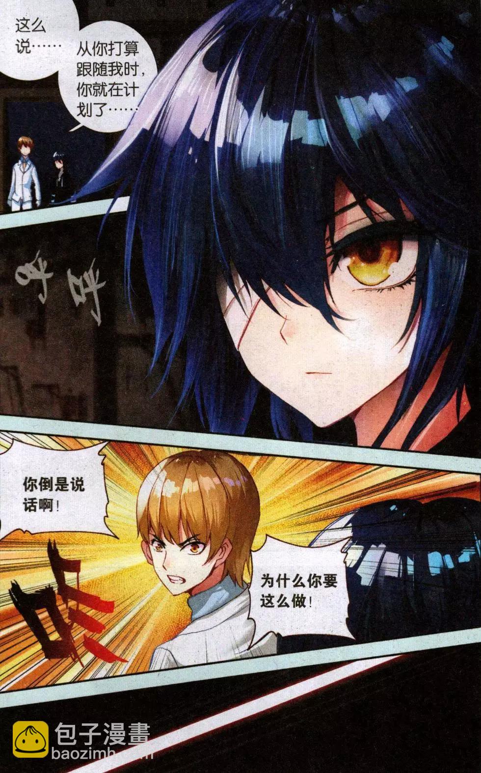 第21话 傻傻的等待-第20话