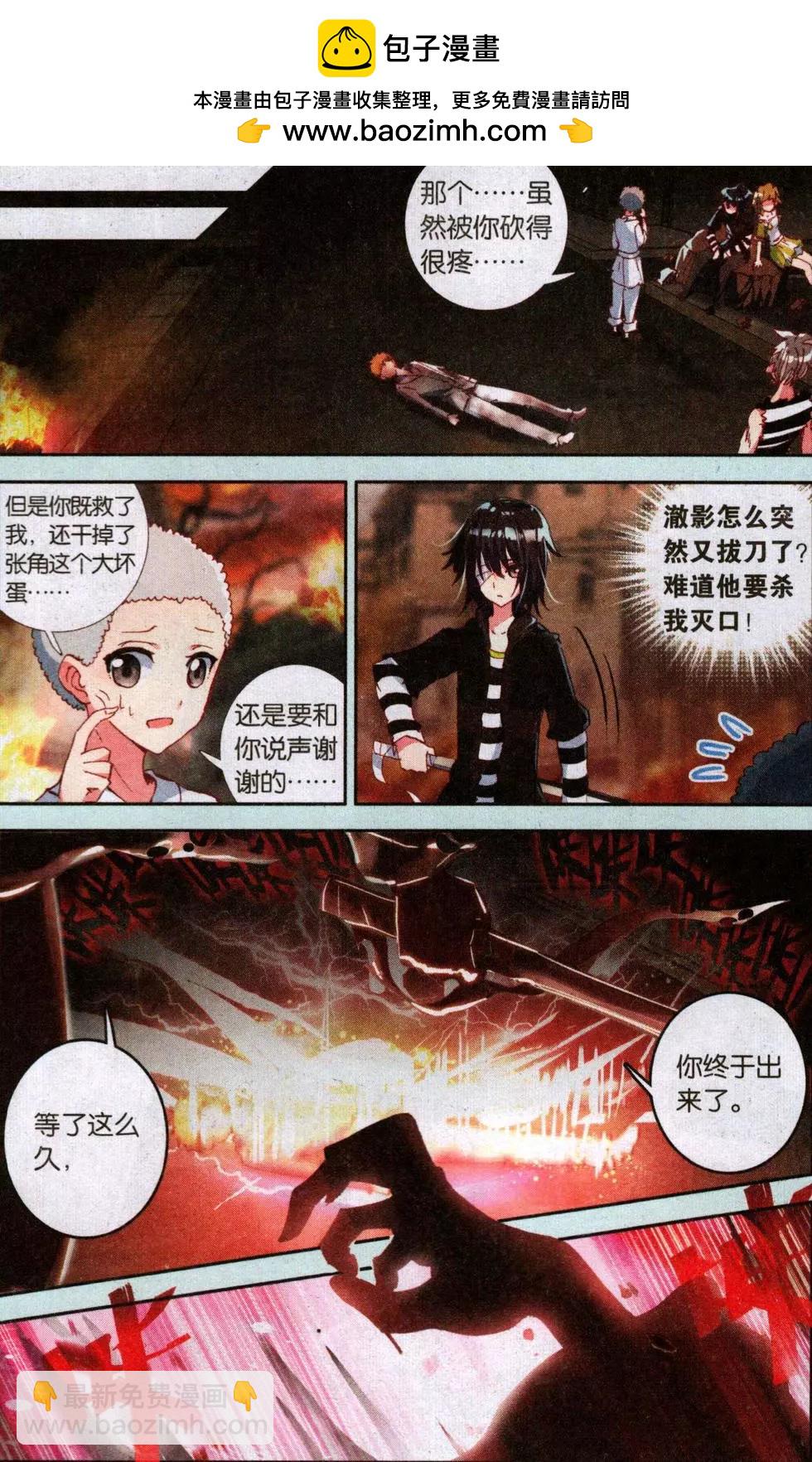 第21话 傻傻的等待-第20话