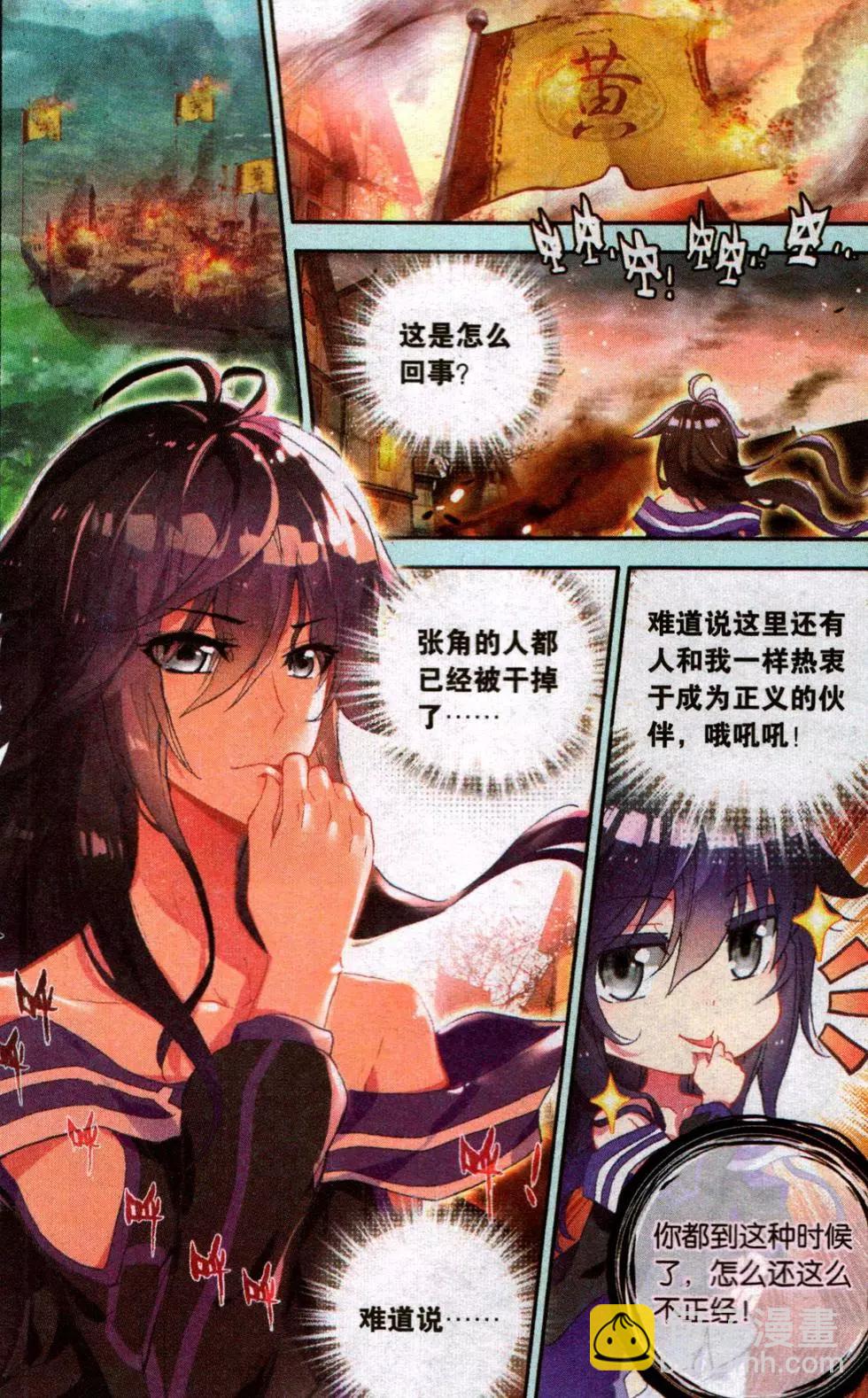 第21话 傻傻的等待-第20话