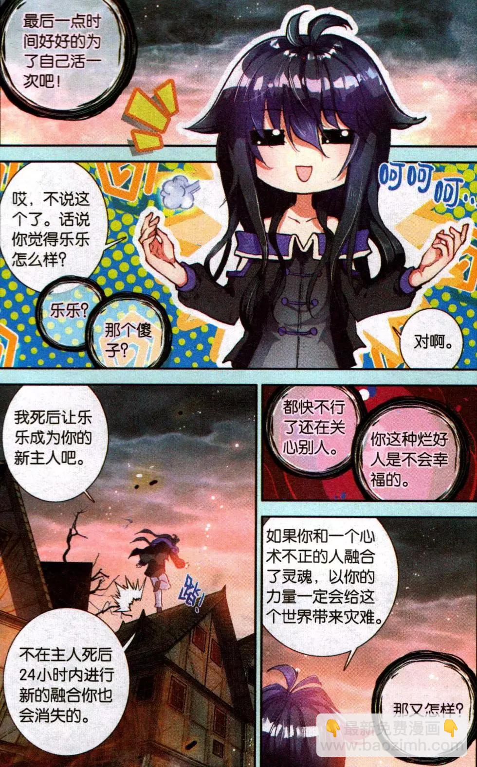 第21话 傻傻的等待-第20话