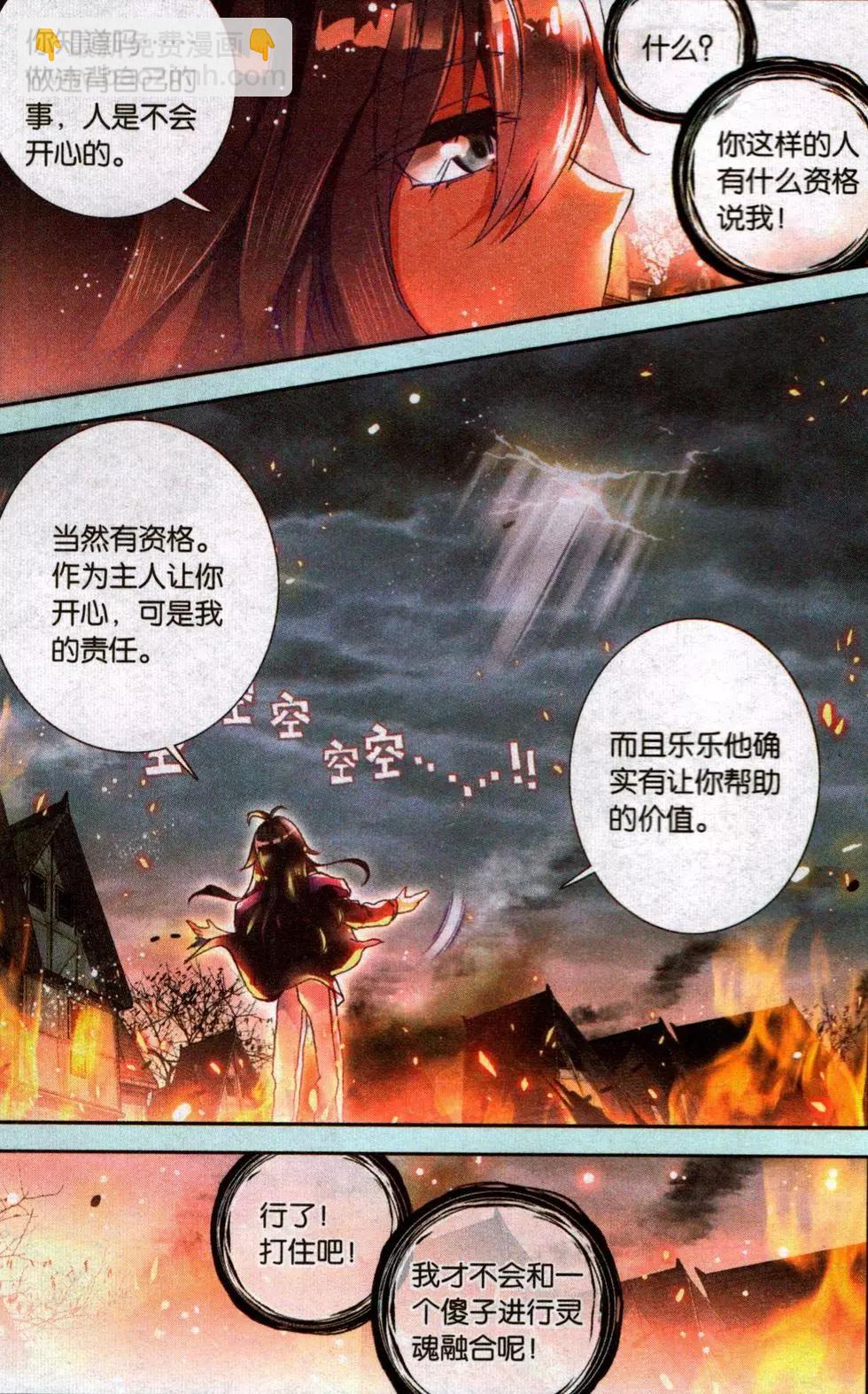 第21话 傻傻的等待-第20话