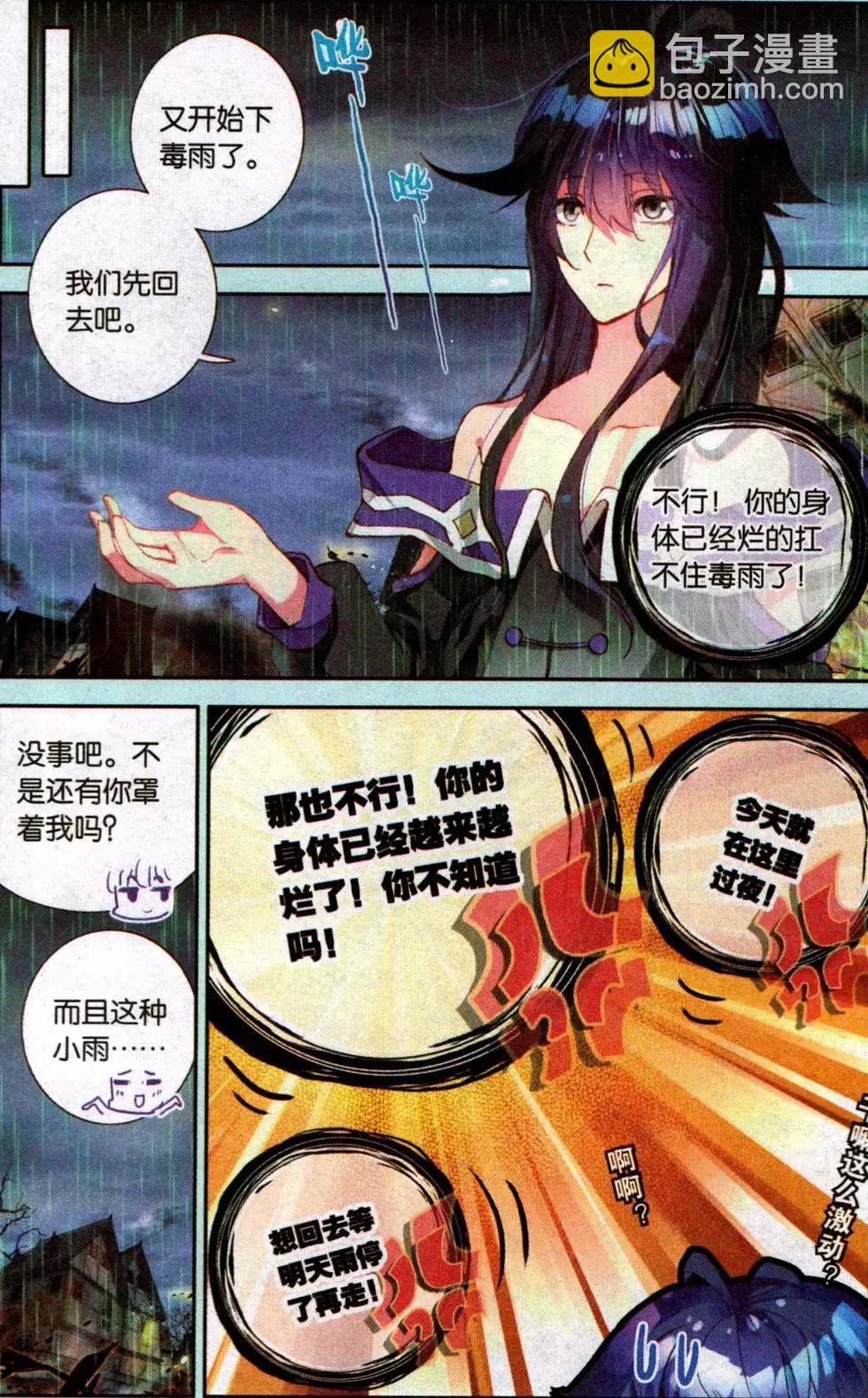 第21话 傻傻的等待-第20话