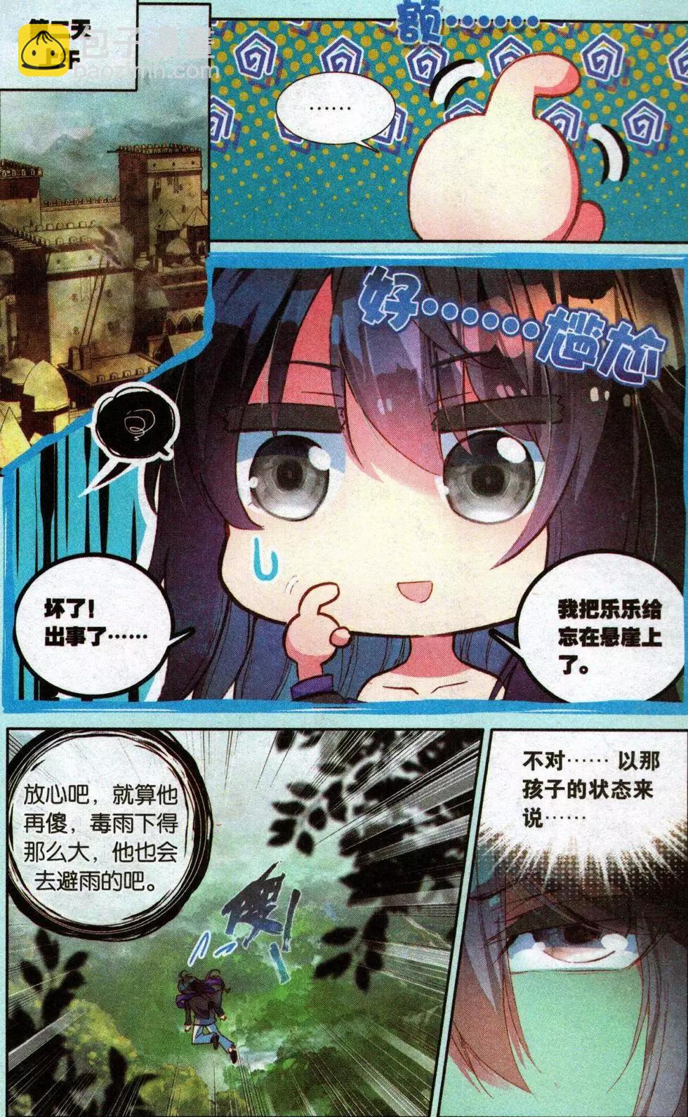 第21话 傻傻的等待-第20话