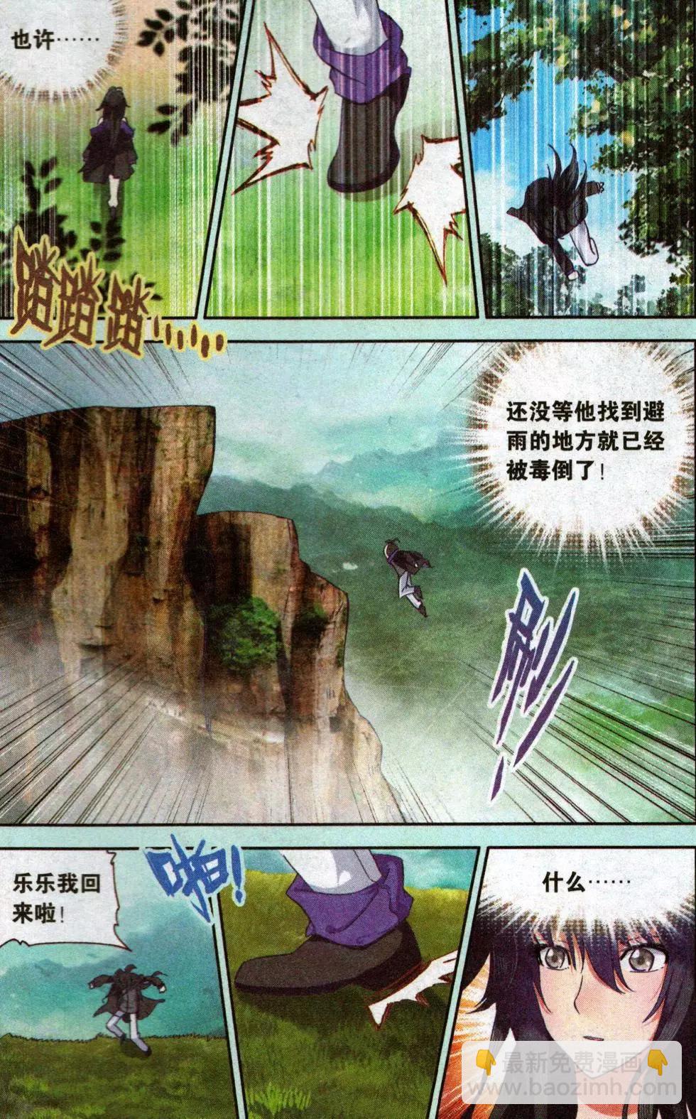 第21话 傻傻的等待-第20话