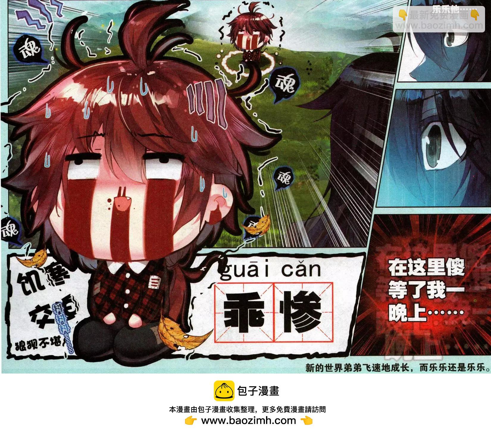 第21话 傻傻的等待-第20话