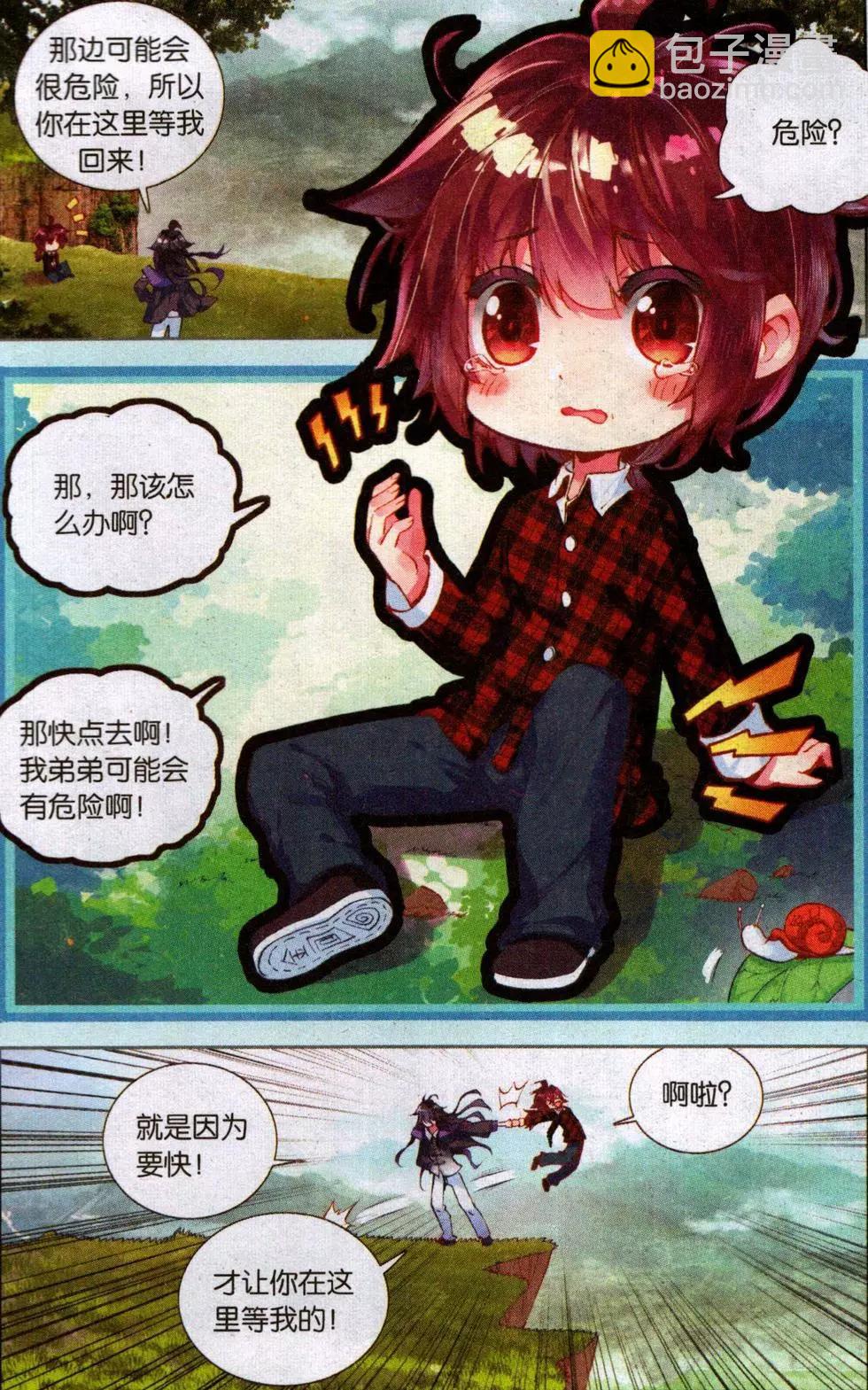 第21话 傻傻的等待-第20话