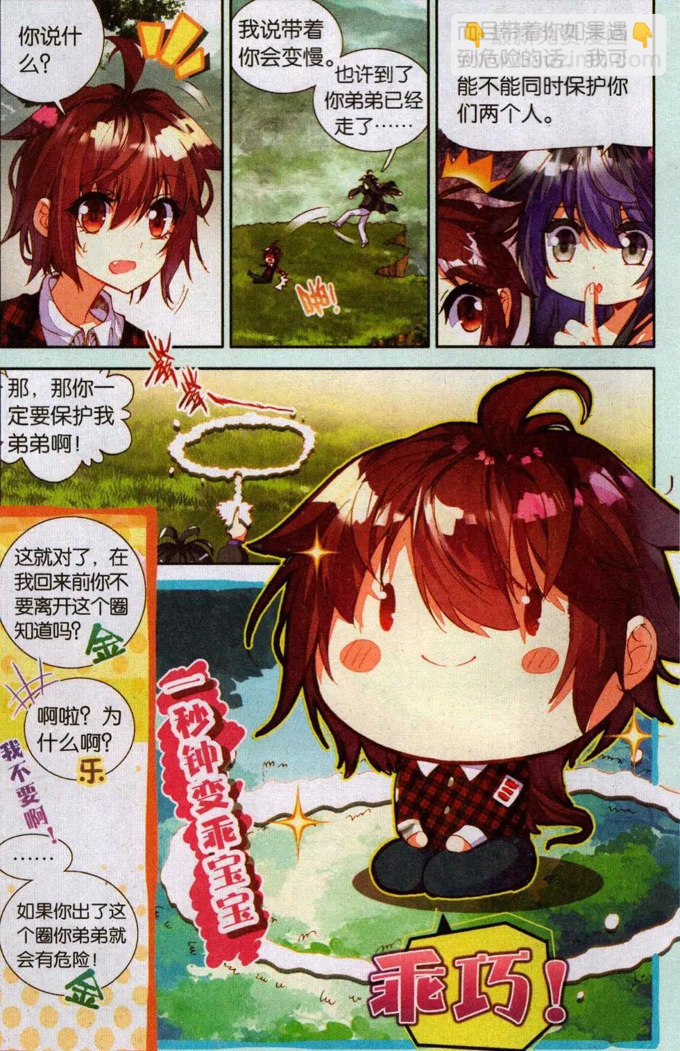 第21话 傻傻的等待-第20话