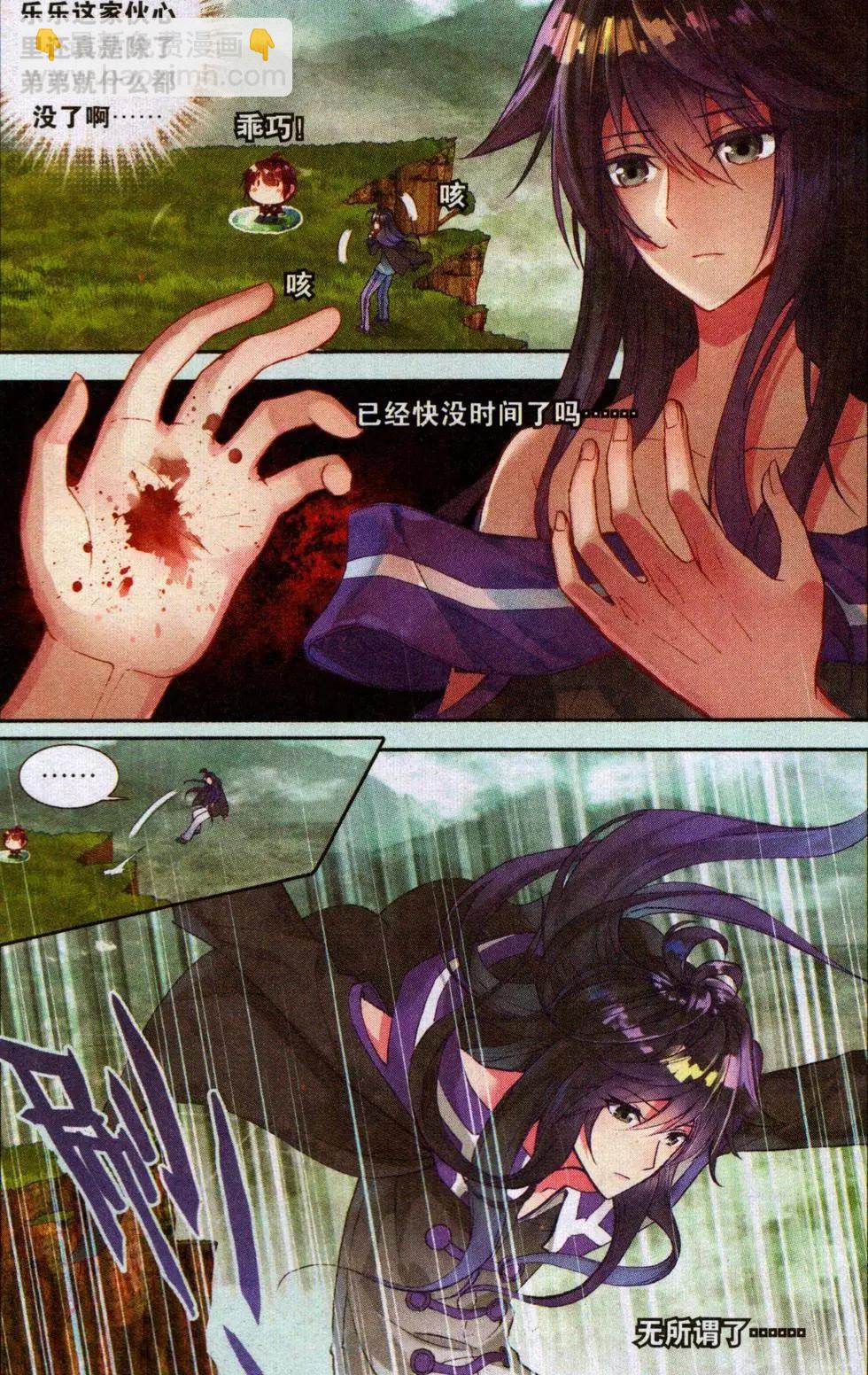 第21话 傻傻的等待-第20话