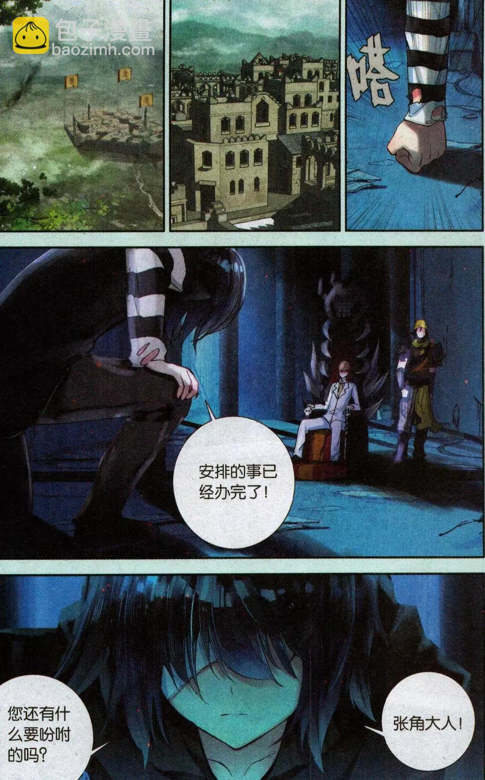 第21话 傻傻的等待-第20话