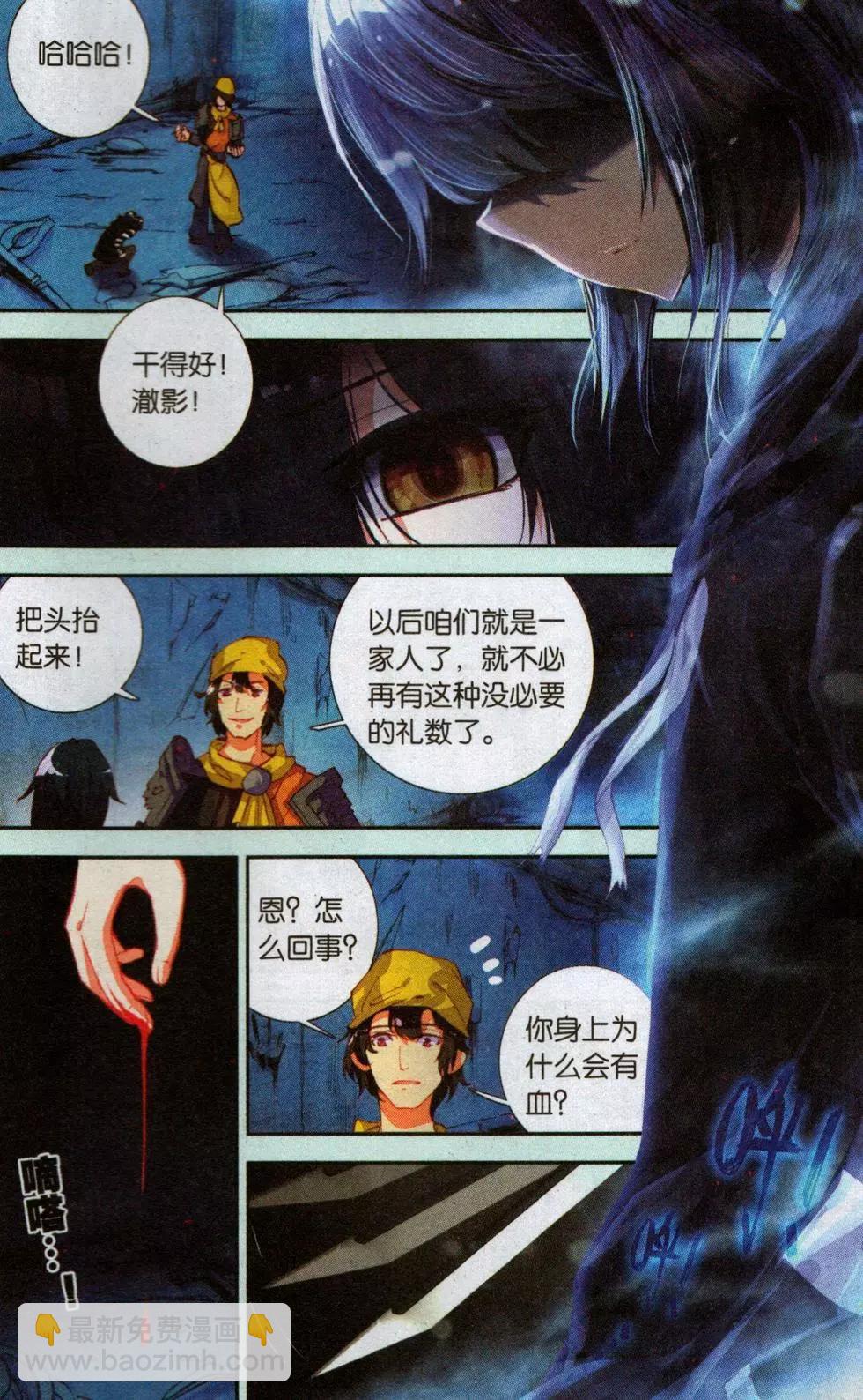 第21话 傻傻的等待-第20话