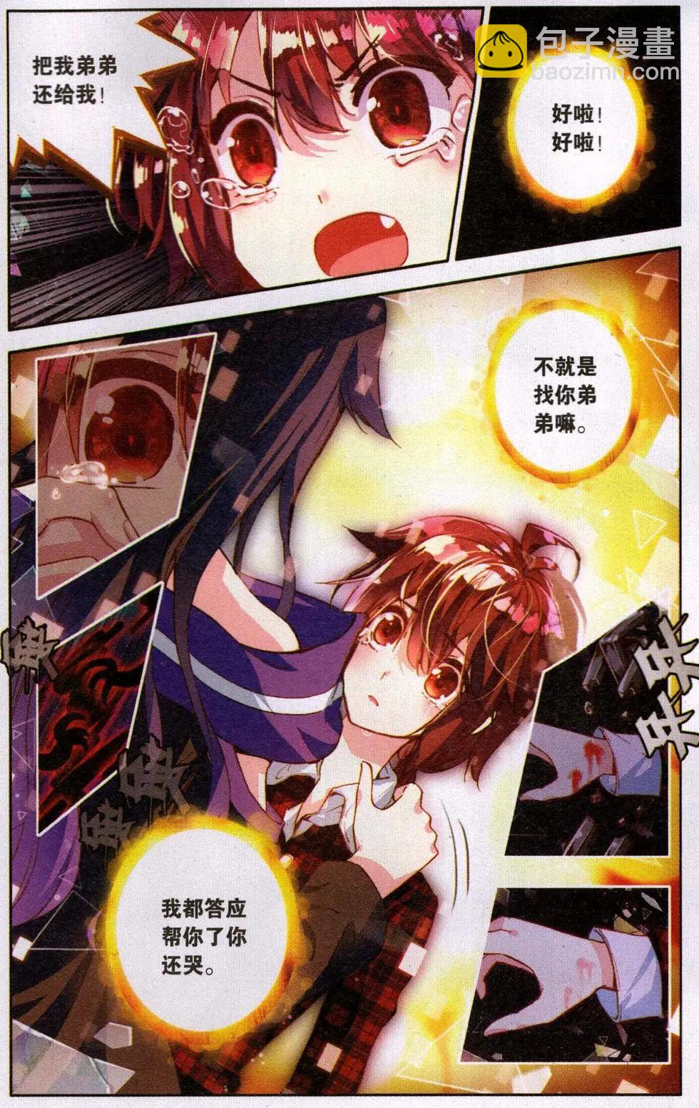 第23话 新世界-第22话