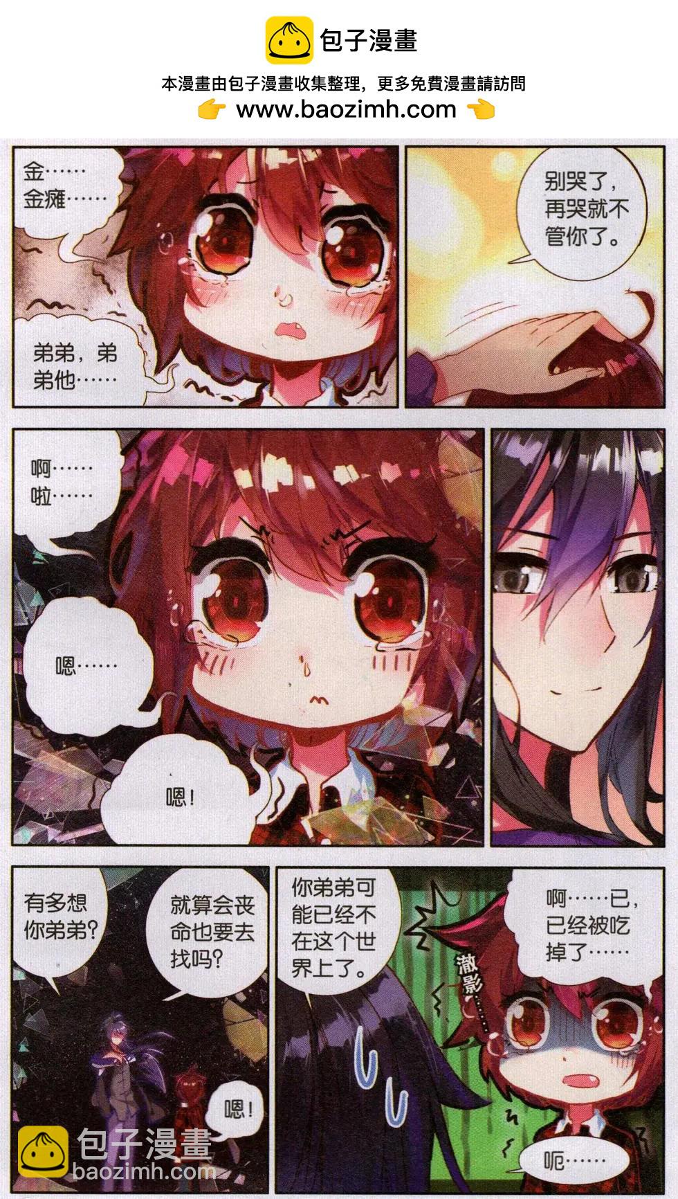 第23话 新世界-第22话