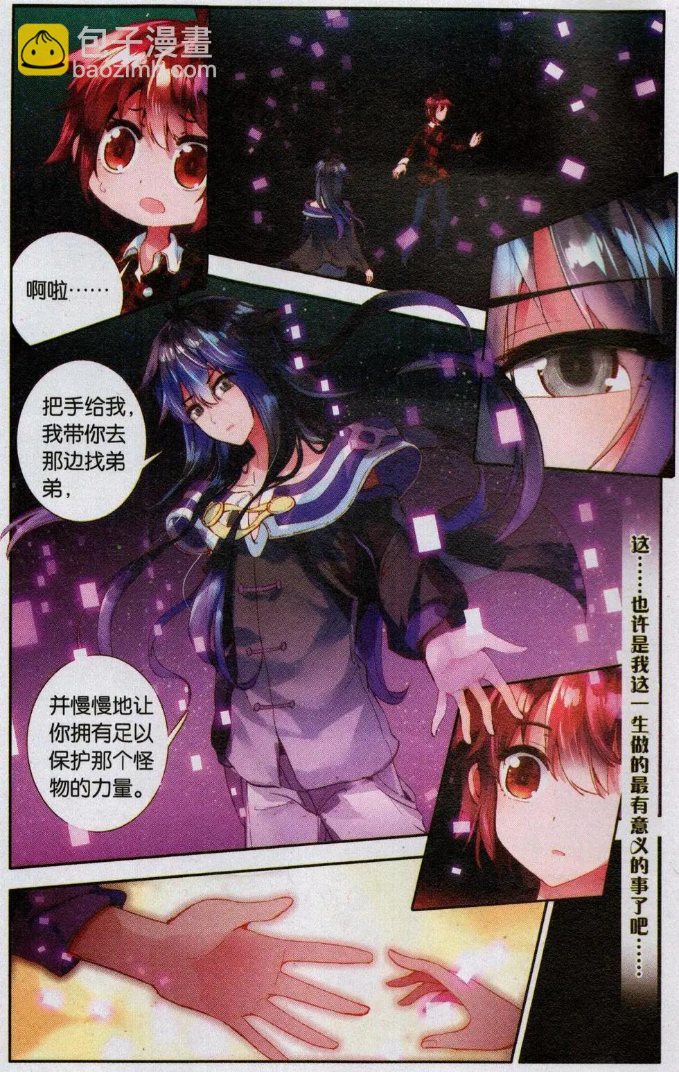 第23话 新世界-第22话