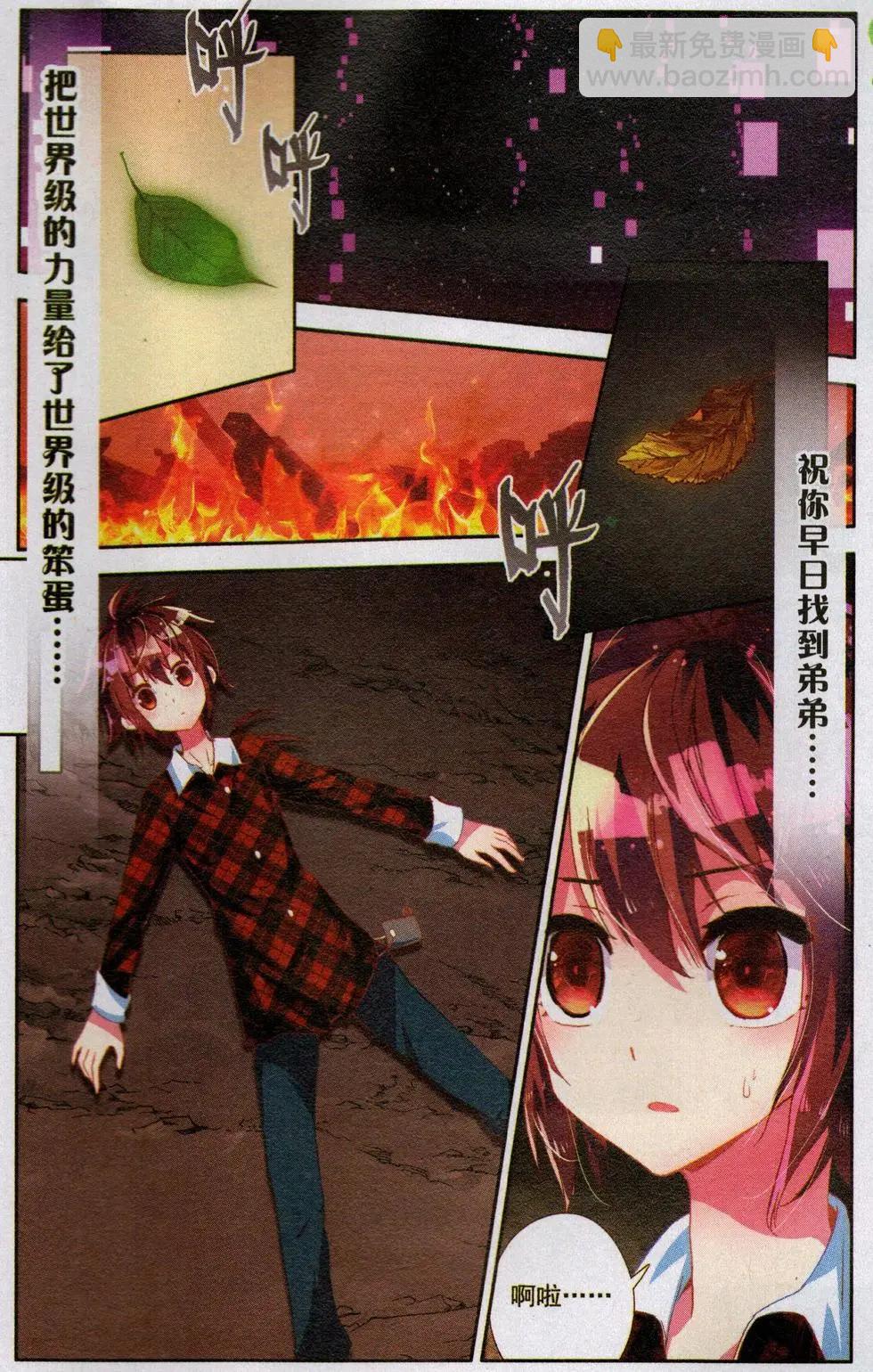 第23话 新世界-第22话