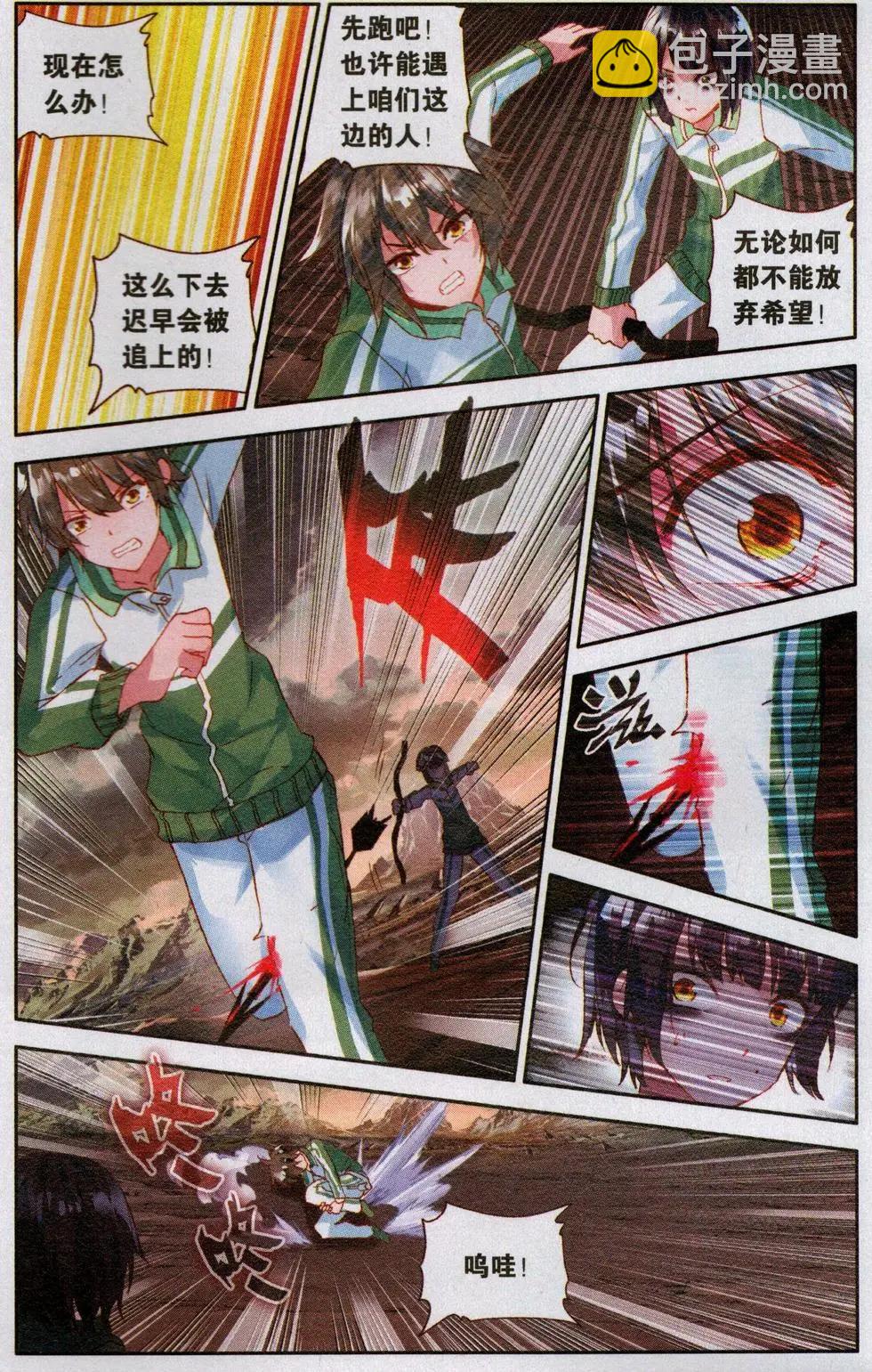 第23话 新世界-第22话