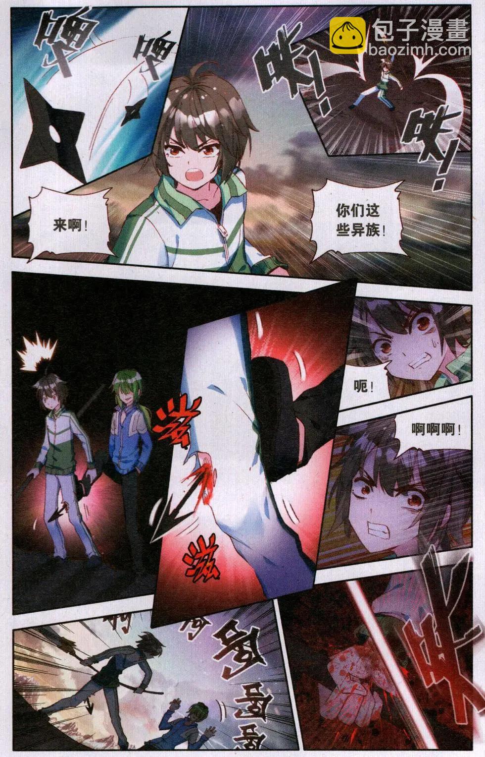 第23话 新世界-第22话