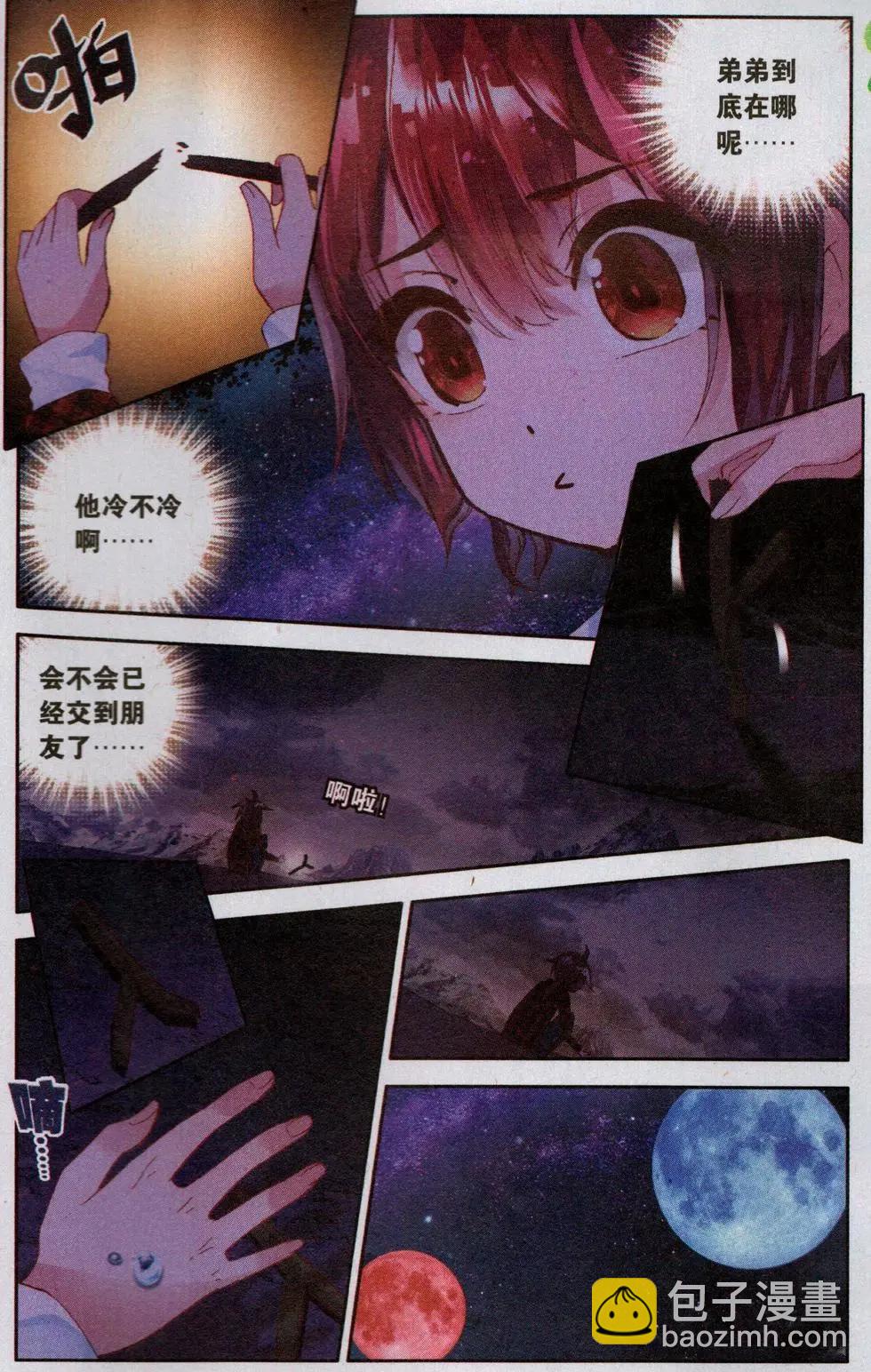 第23话 新世界-第22话