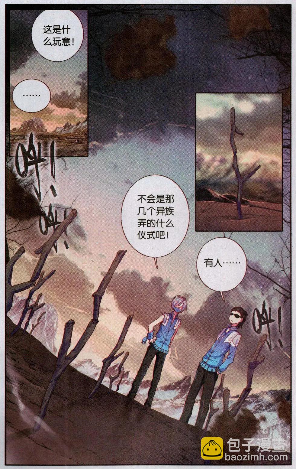 第23话 新世界-第22话