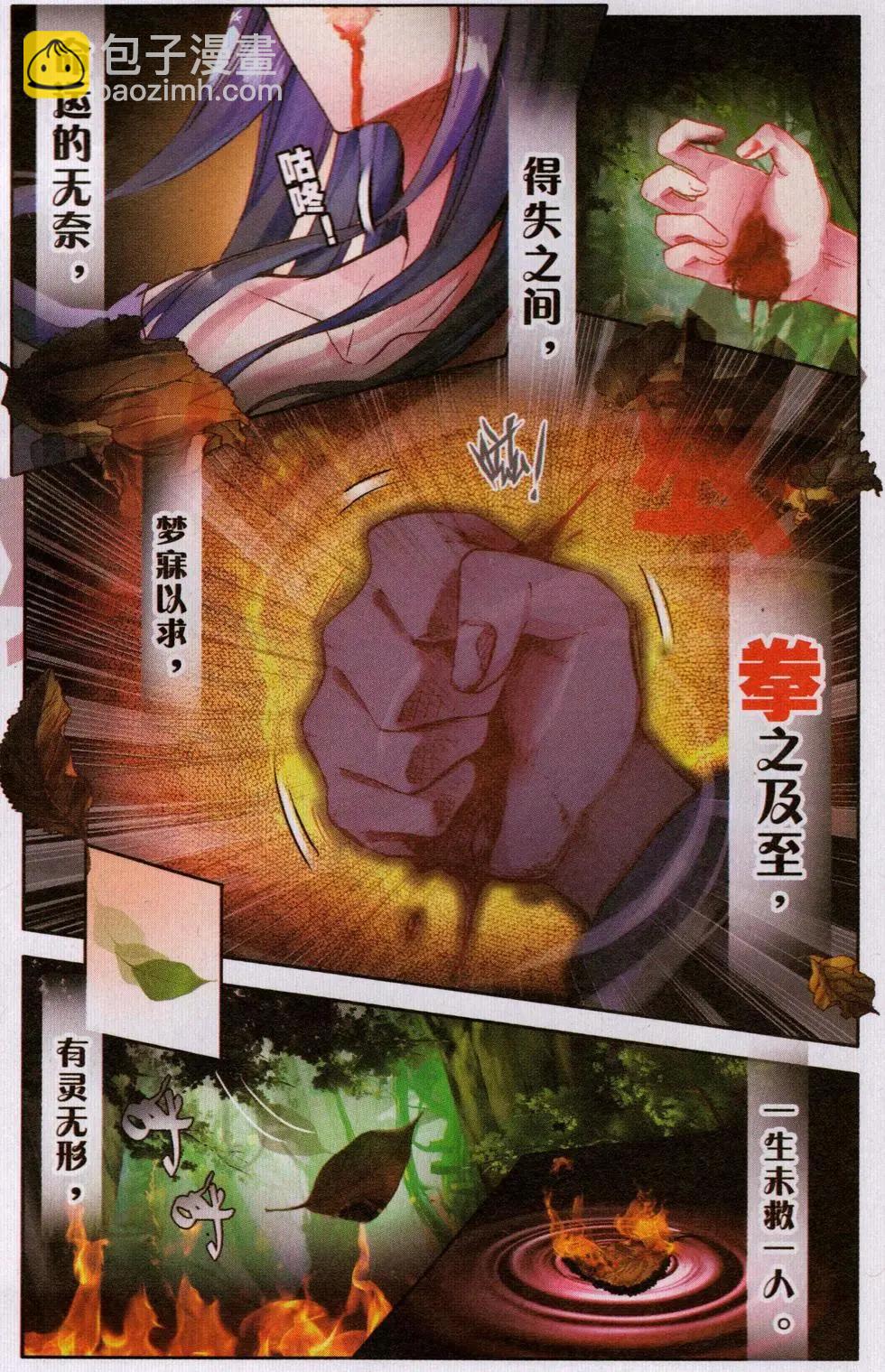 第23话 新世界-第22话