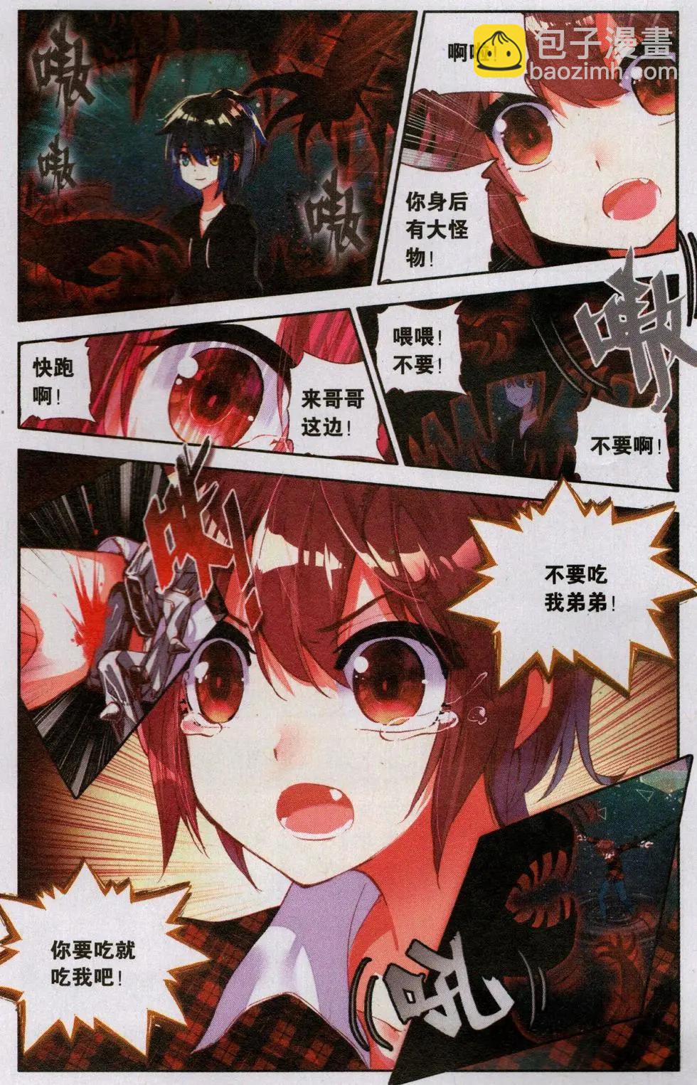 第23话 新世界-第22话