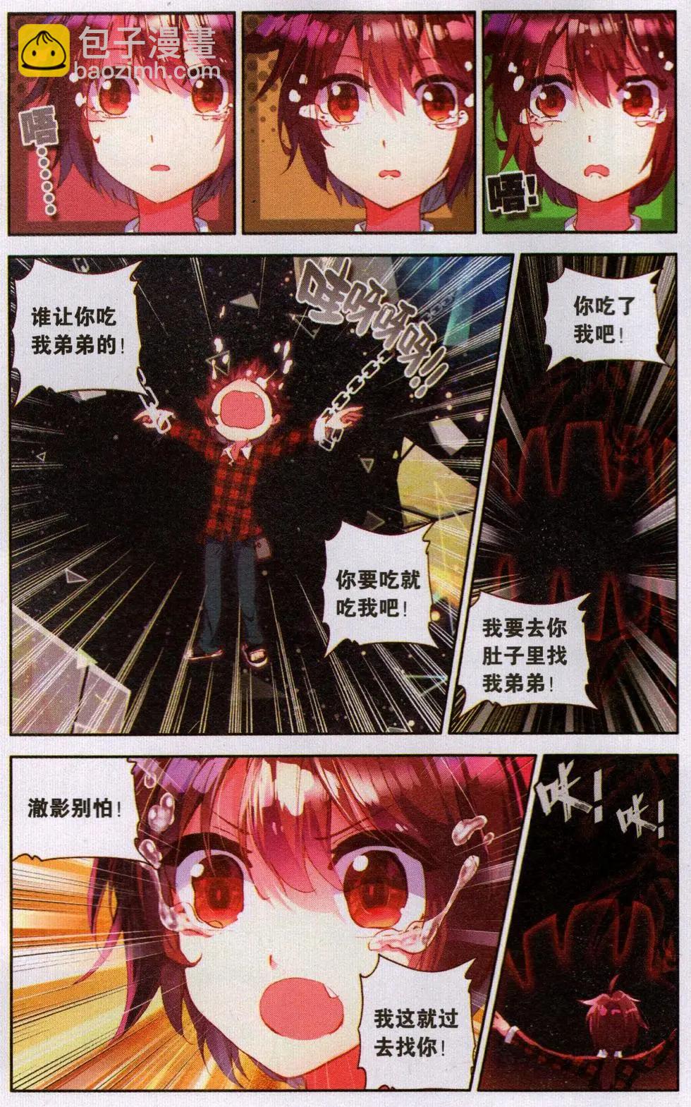 第23话 新世界-第22话