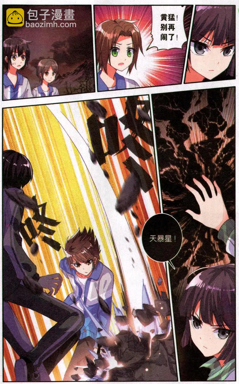 第25话 绝望团队-第24话