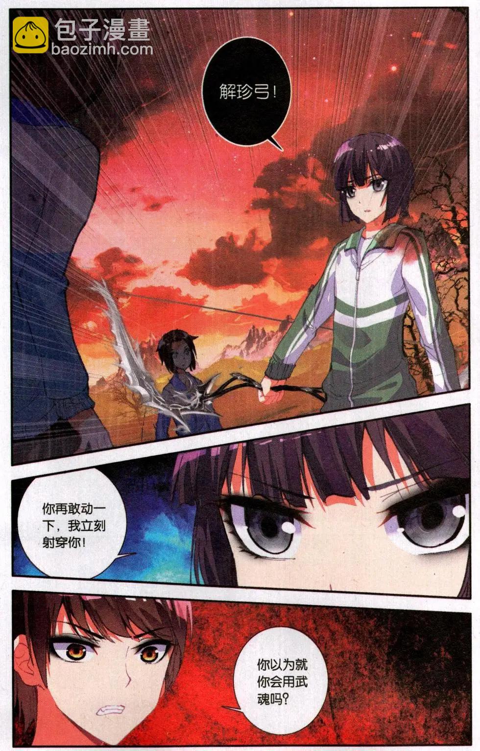 第25话 绝望团队-第24话