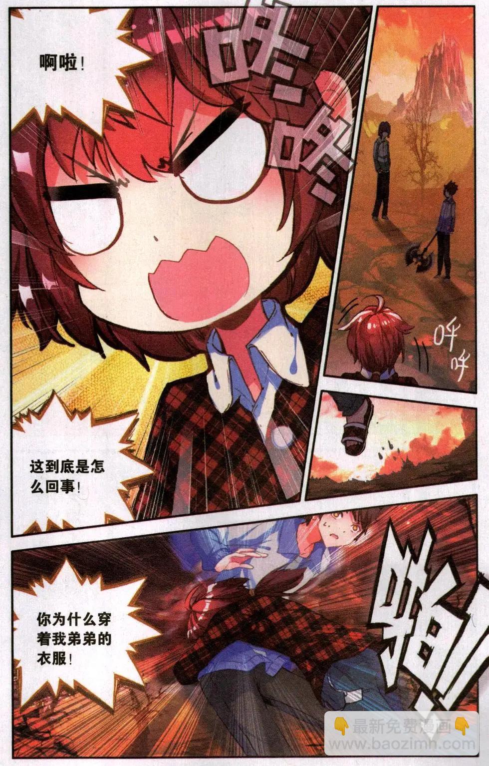 第25话 绝望团队-第24话