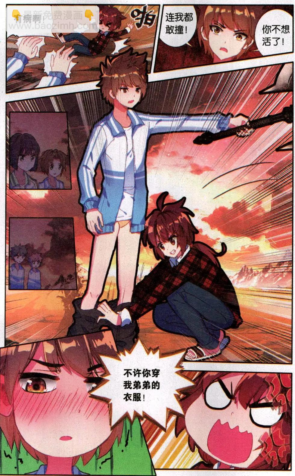 第25话 绝望团队-第24话