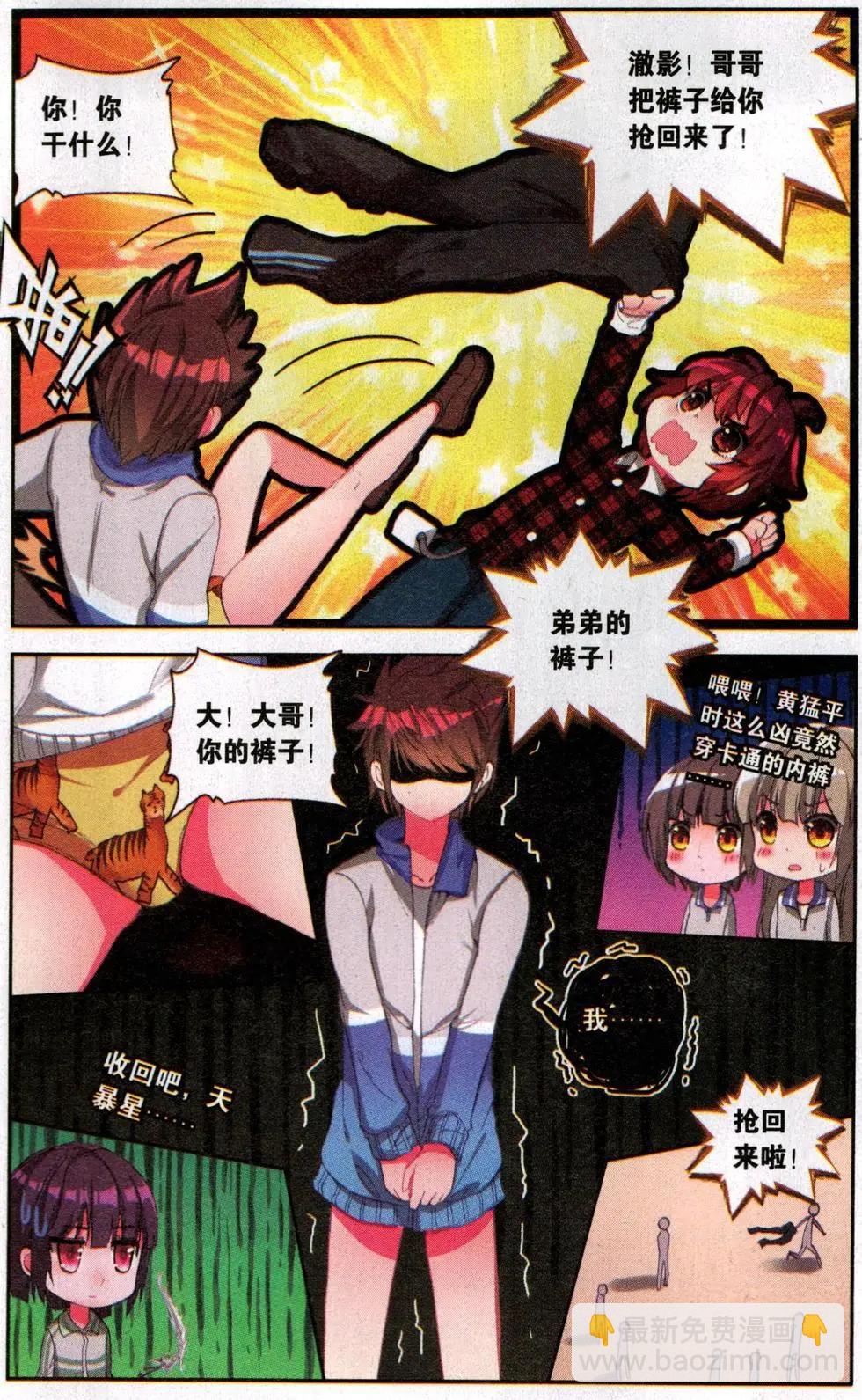 第25话 绝望团队-第24话