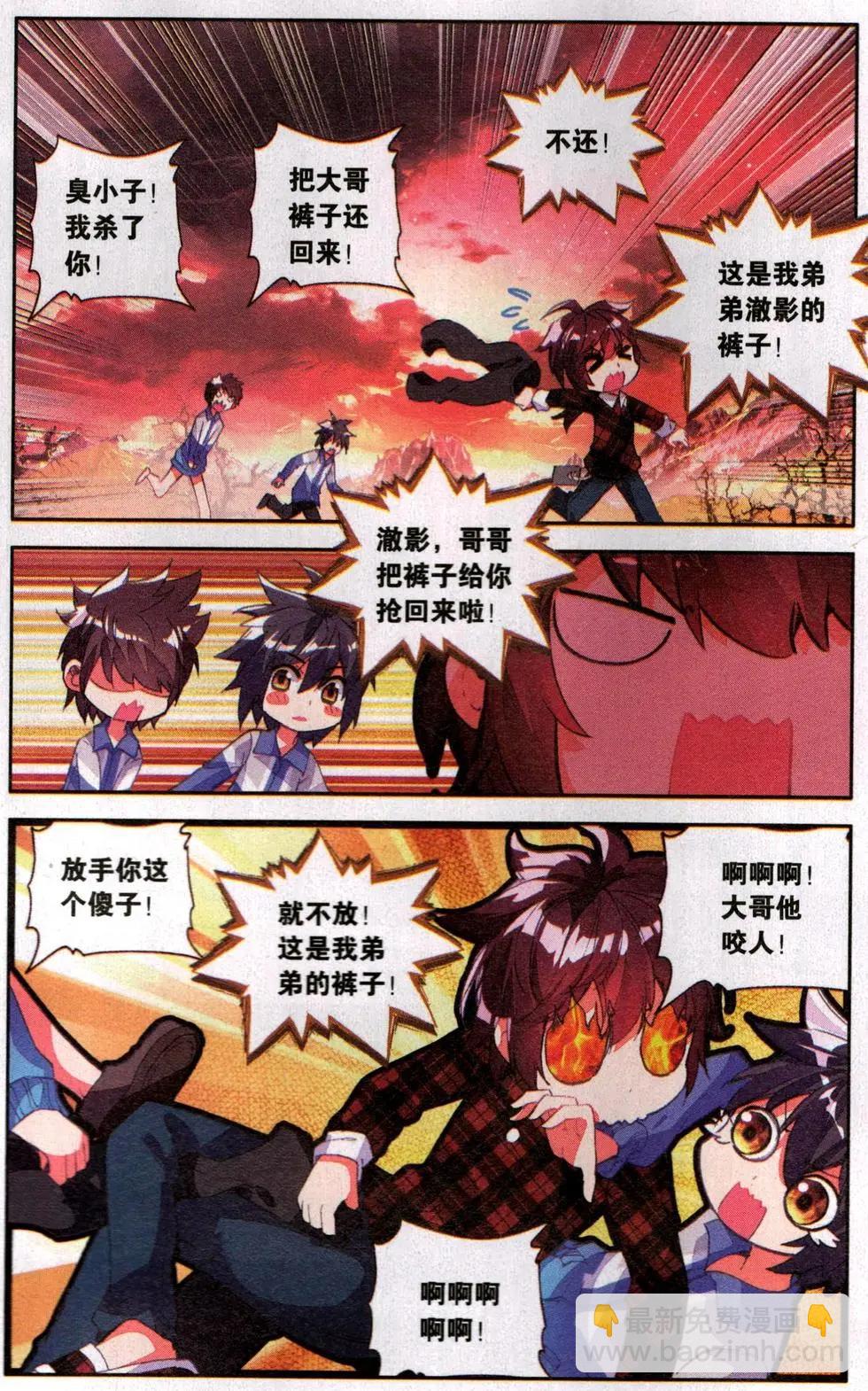 第25话 绝望团队-第24话