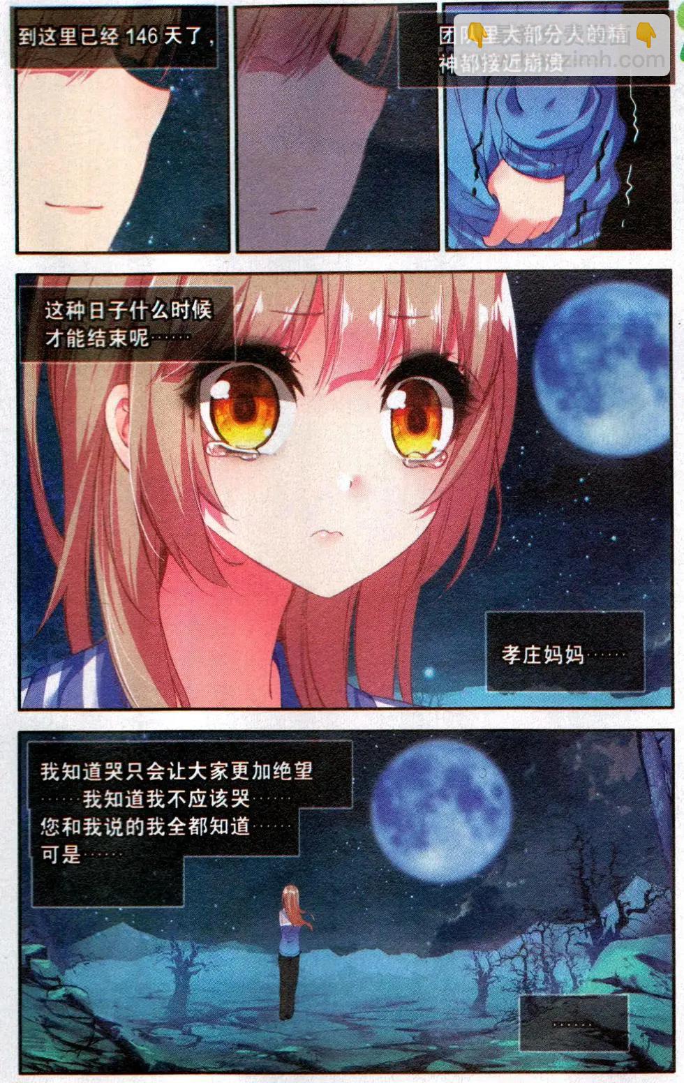 第25话 绝望团队-第24话