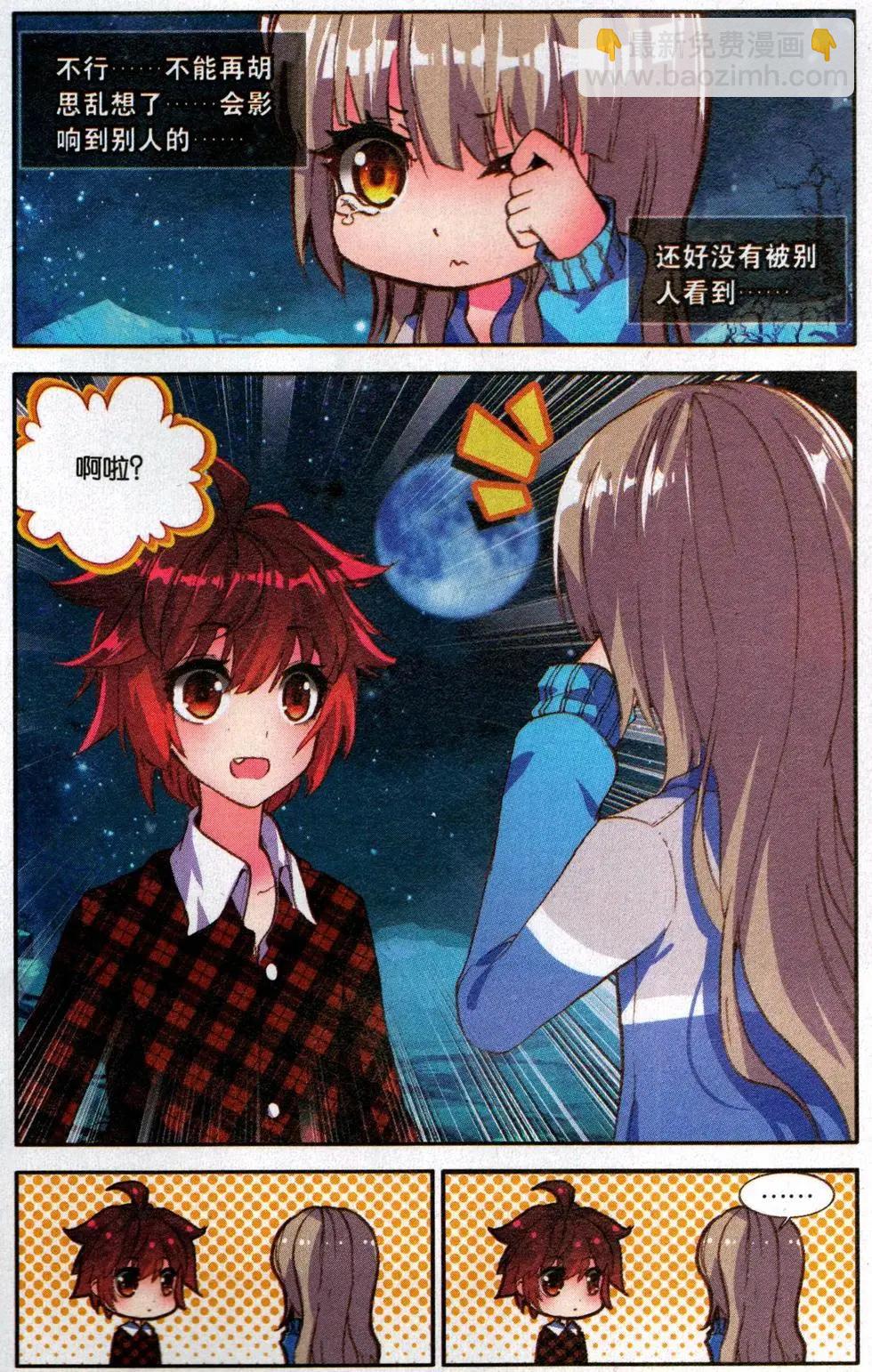 第25话 绝望团队-第24话