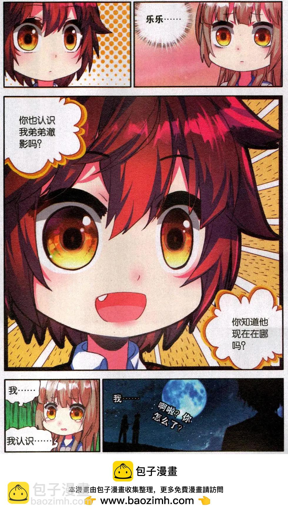 第25话 绝望团队-第24话