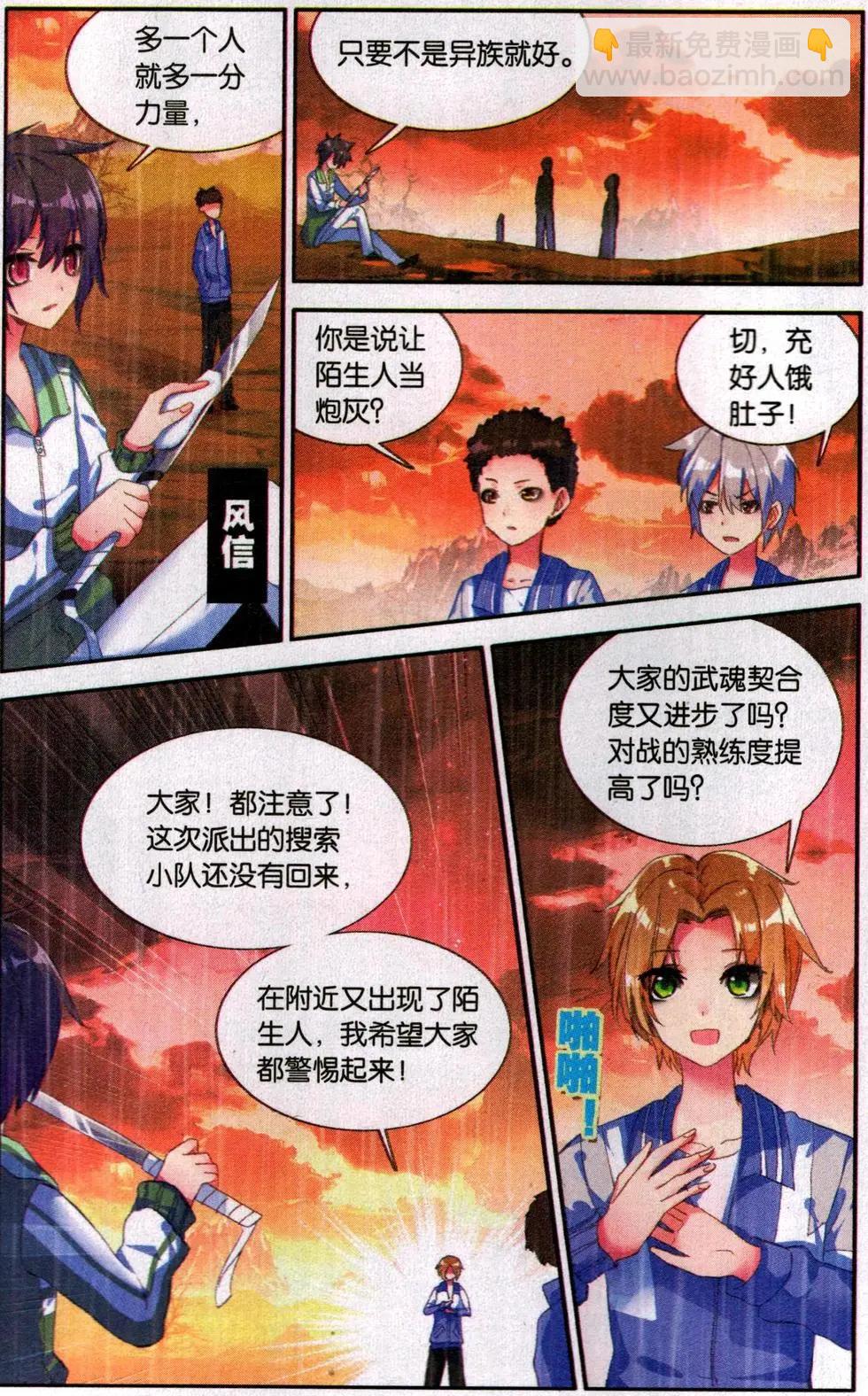 第25话 绝望团队-第24话