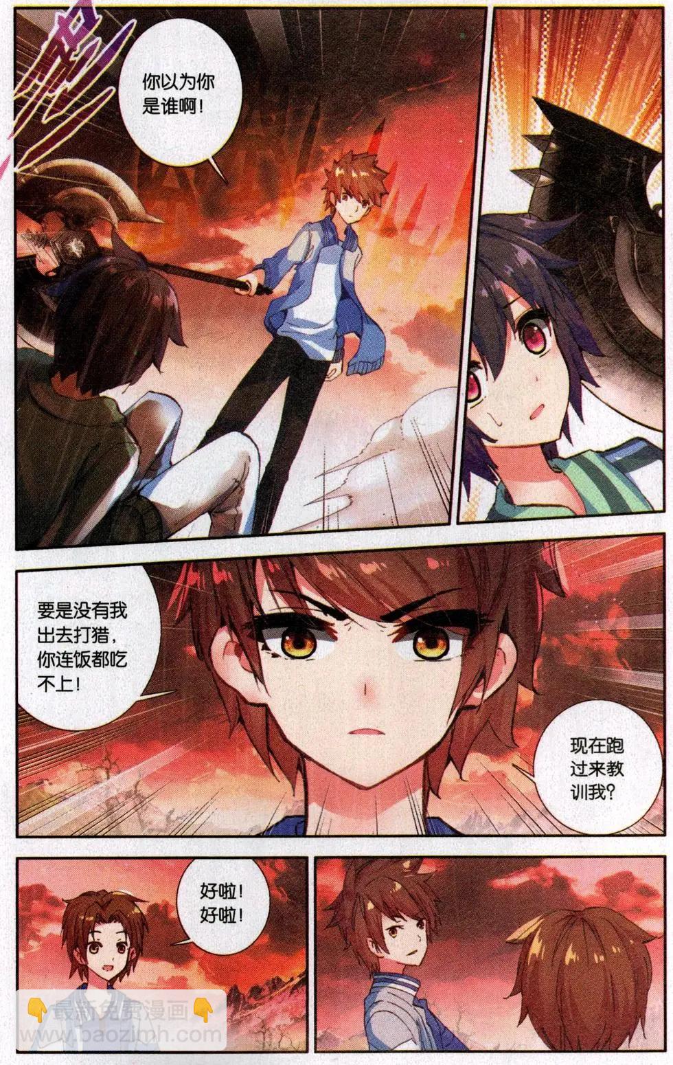 第25话 绝望团队-第24话