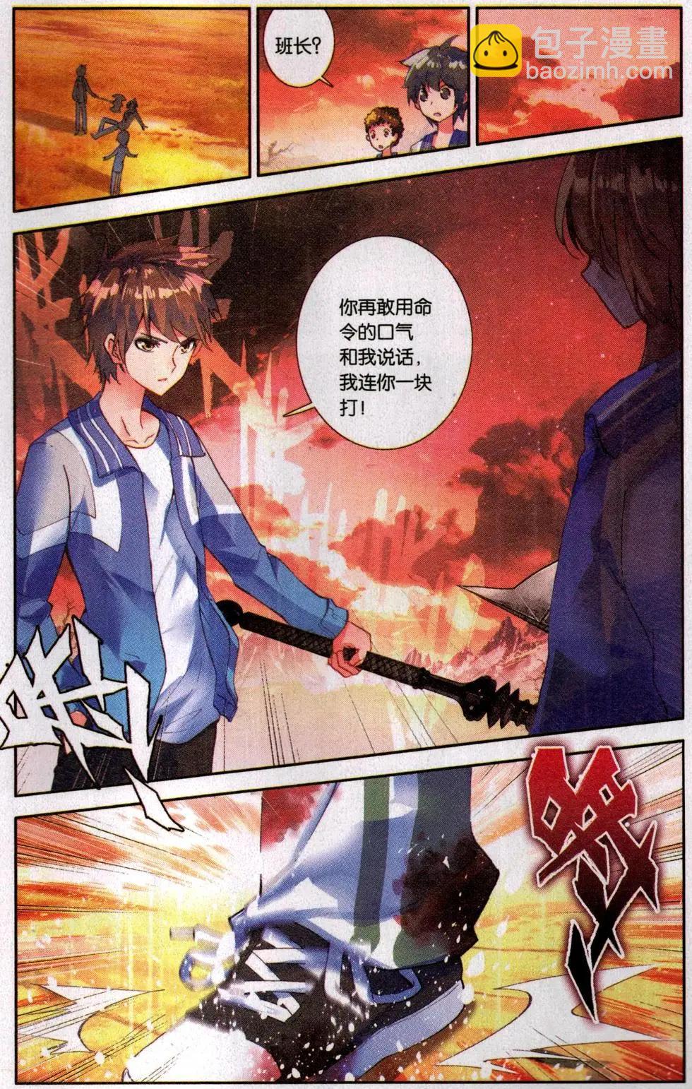 第25话 绝望团队-第24话