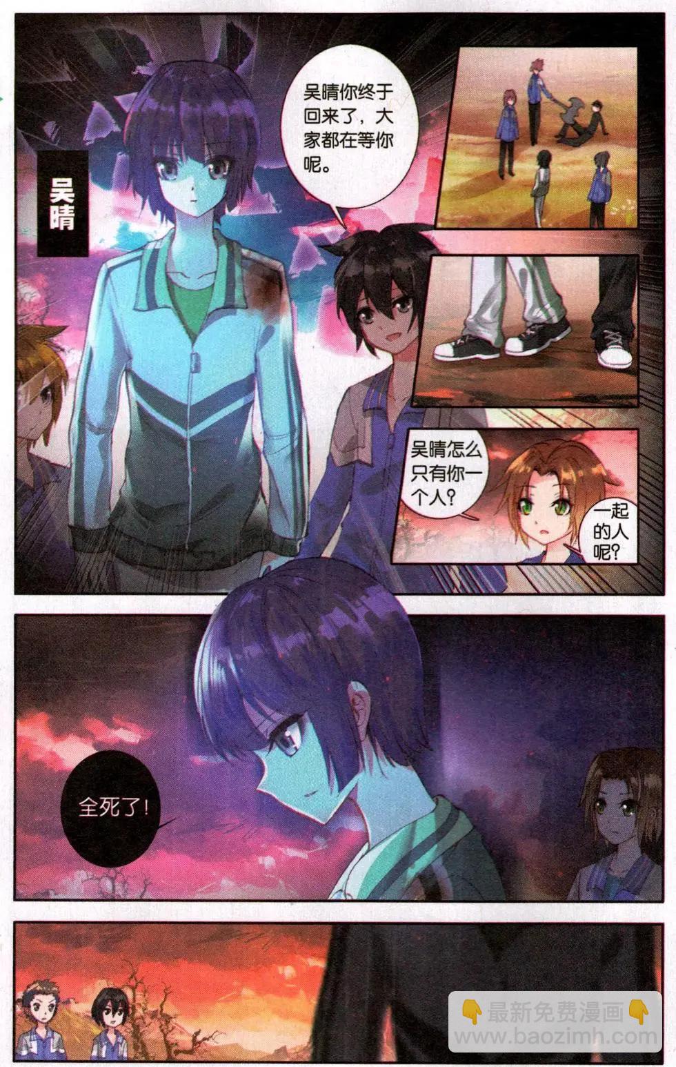 第25话 绝望团队-第24话