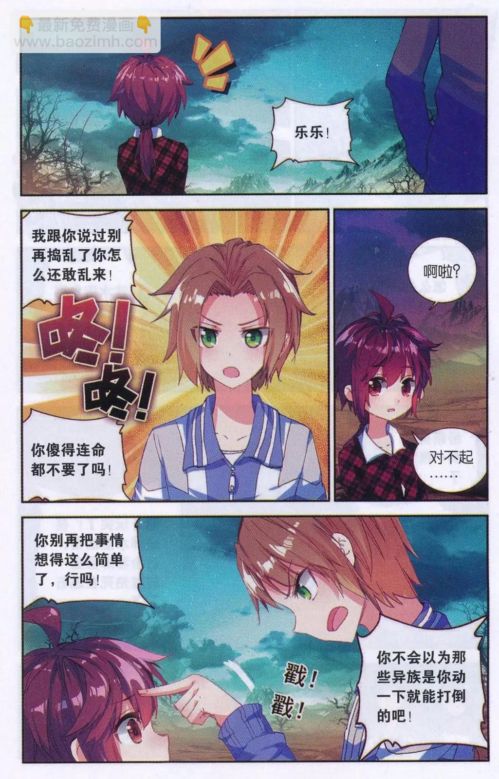 第27话 百分百暴击的正确出手方式-第26话