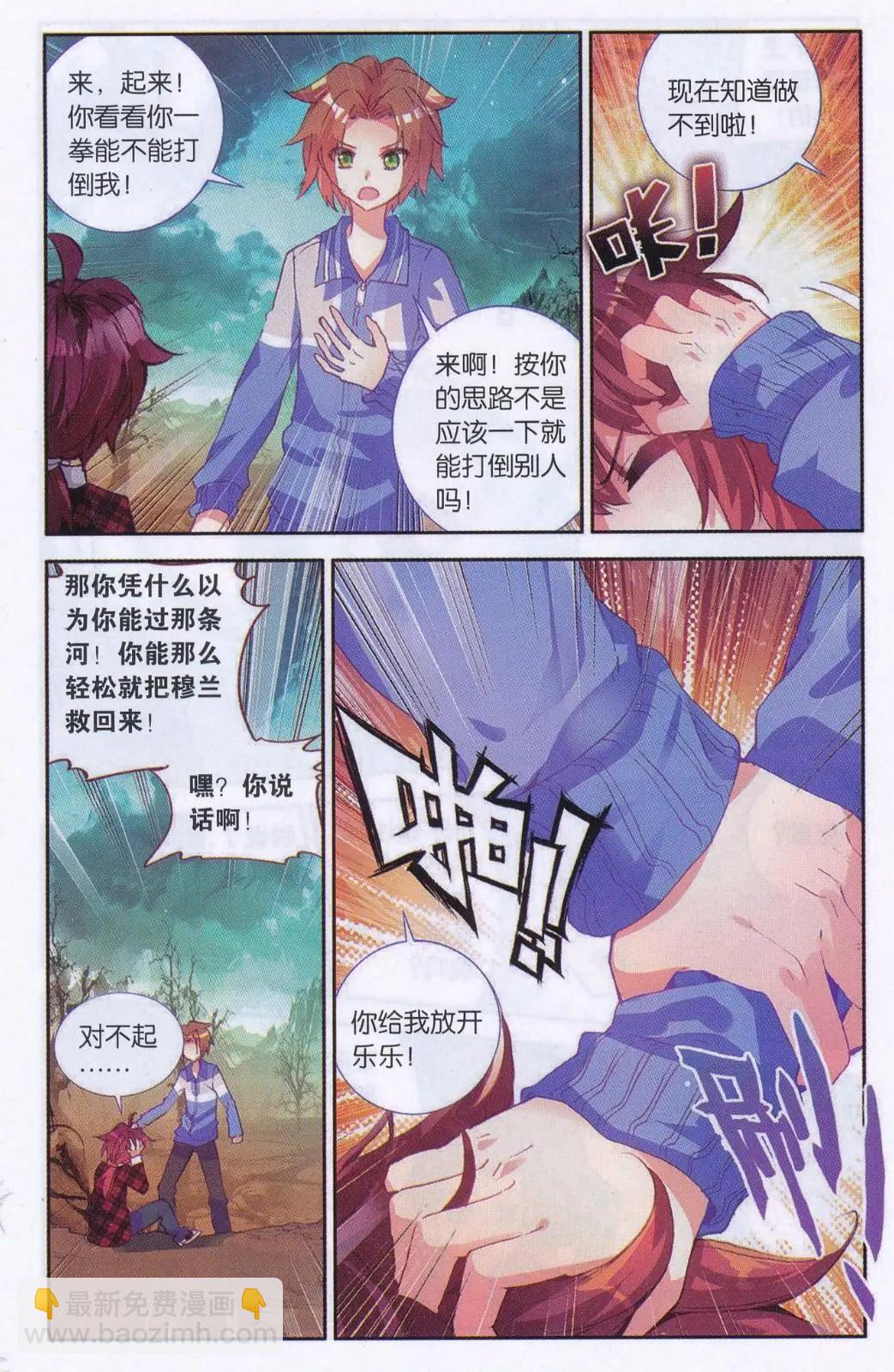 第27话 百分百暴击的正确出手方式-第26话