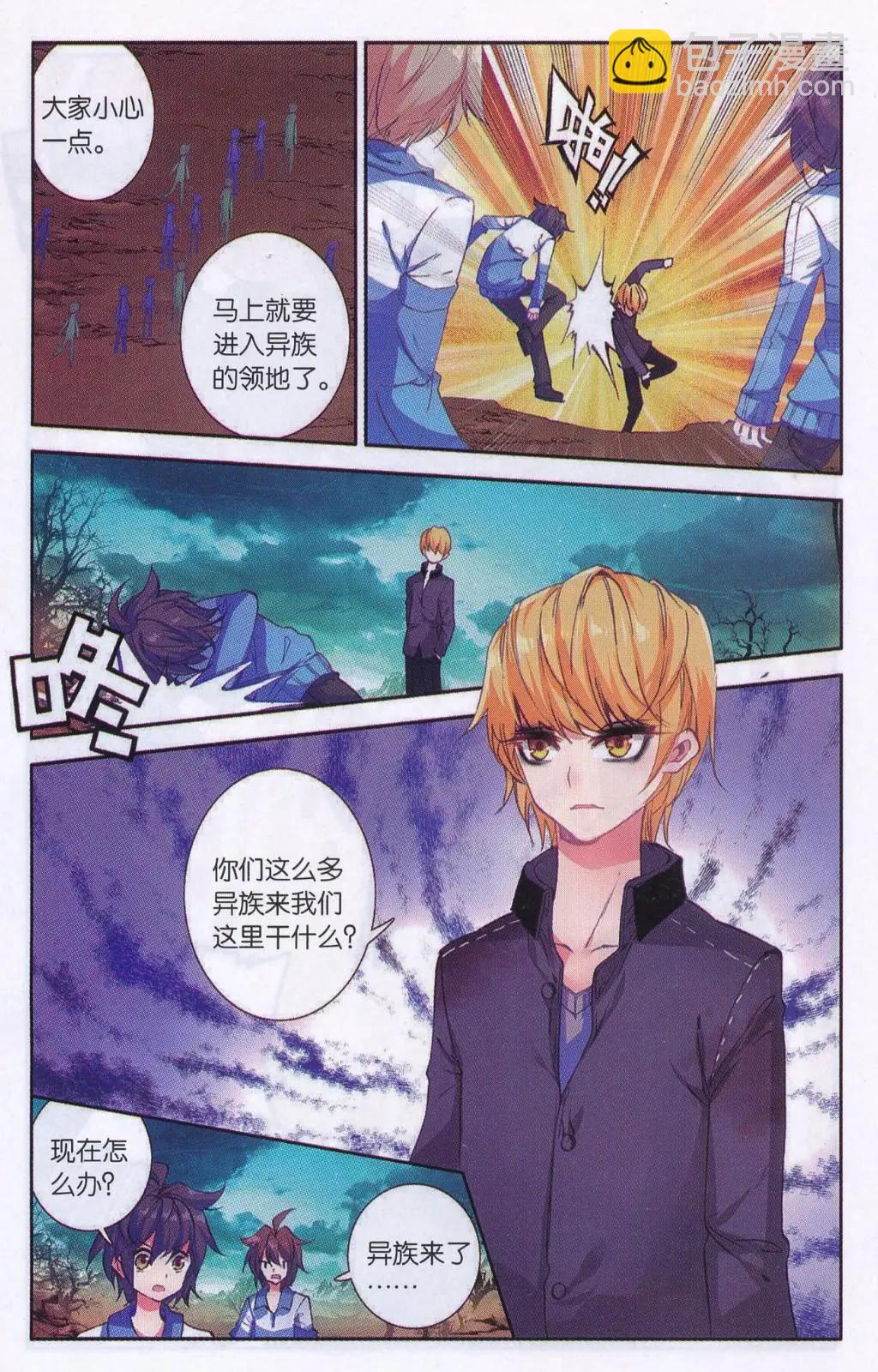 第27话 百分百暴击的正确出手方式-第26话