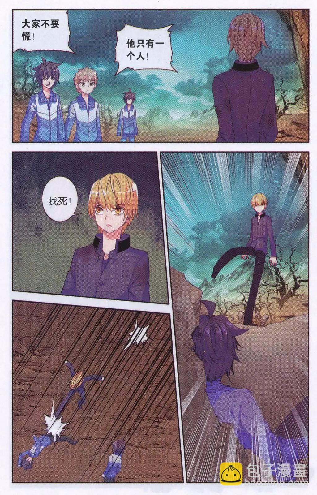 第27话 百分百暴击的正确出手方式-第26话